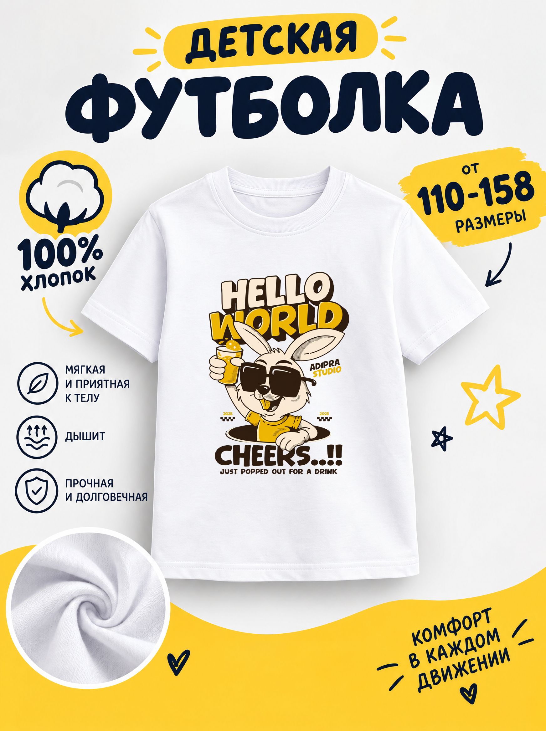 Футболка детская с животными