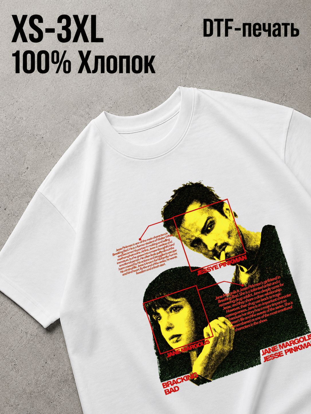 Футболка во все тяжкие / breaking bad