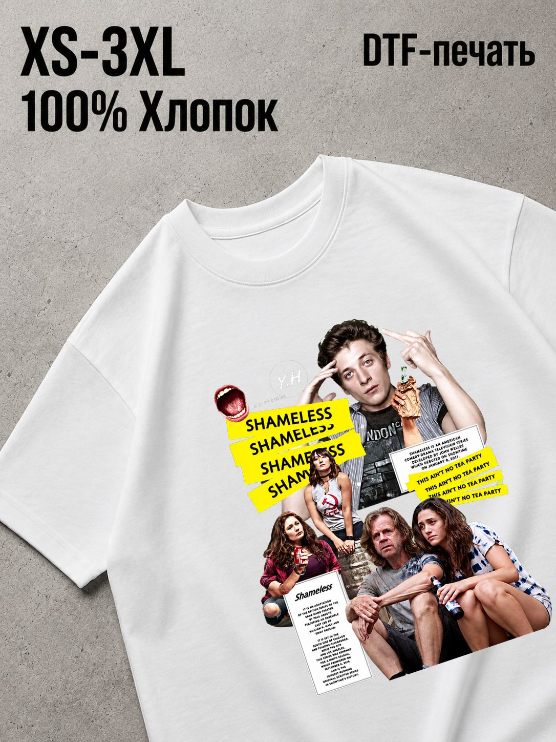 Футболка бесстыжие / shameless