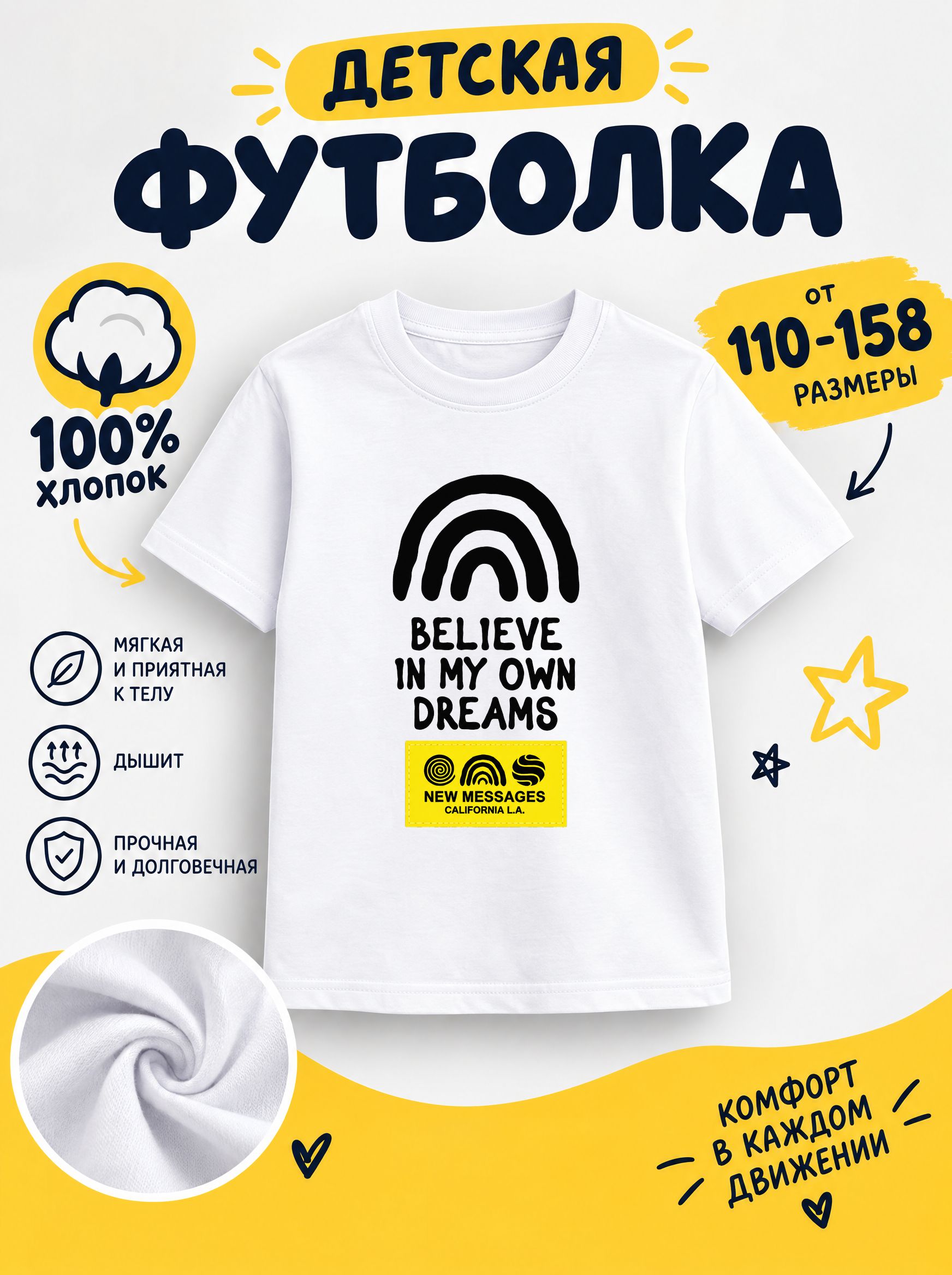 Футболка мультяшные