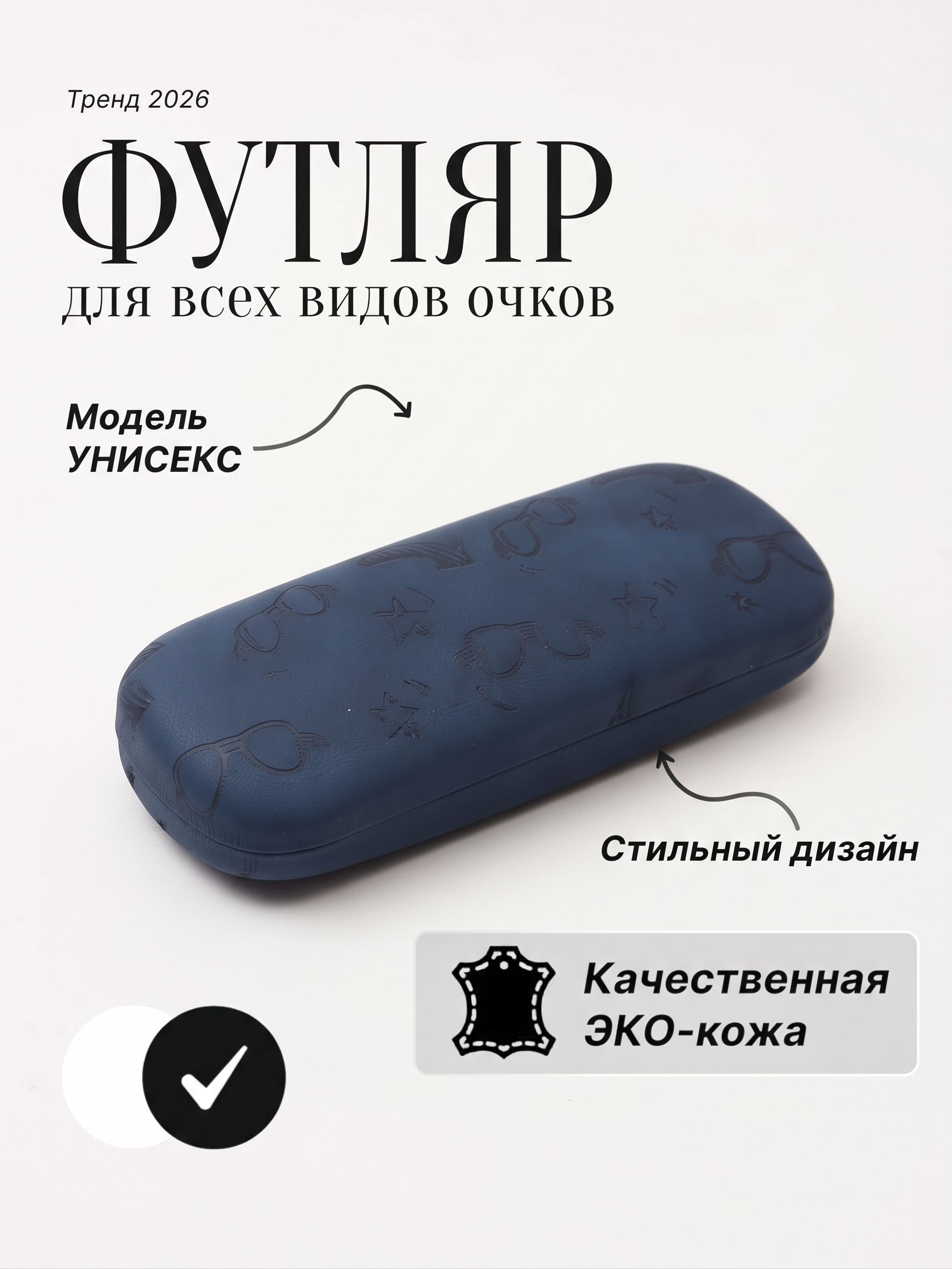 Футляр для очков детский на хлопушке, цвет синий с рисунком