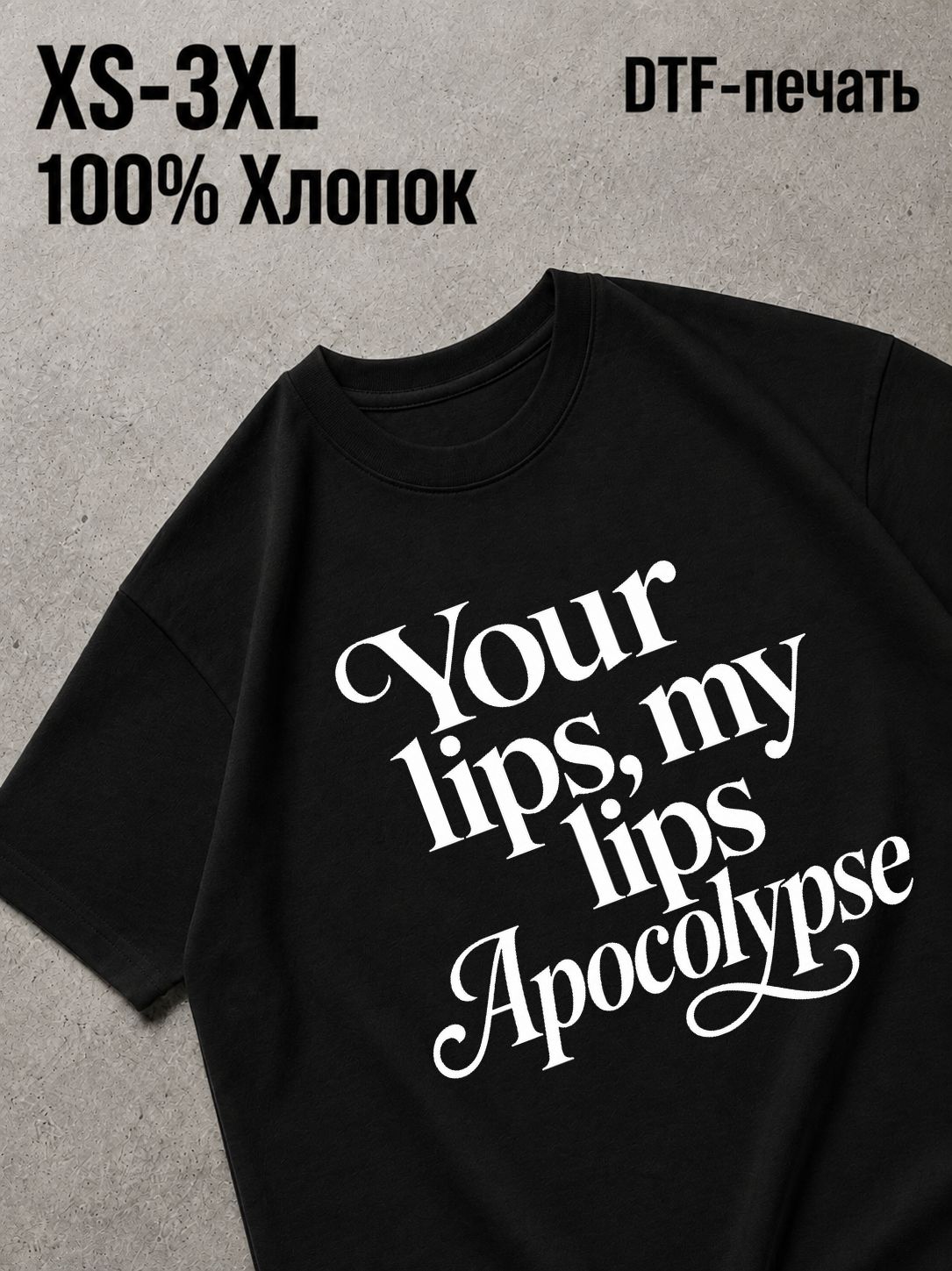 Футболка "cigarettes after sex"