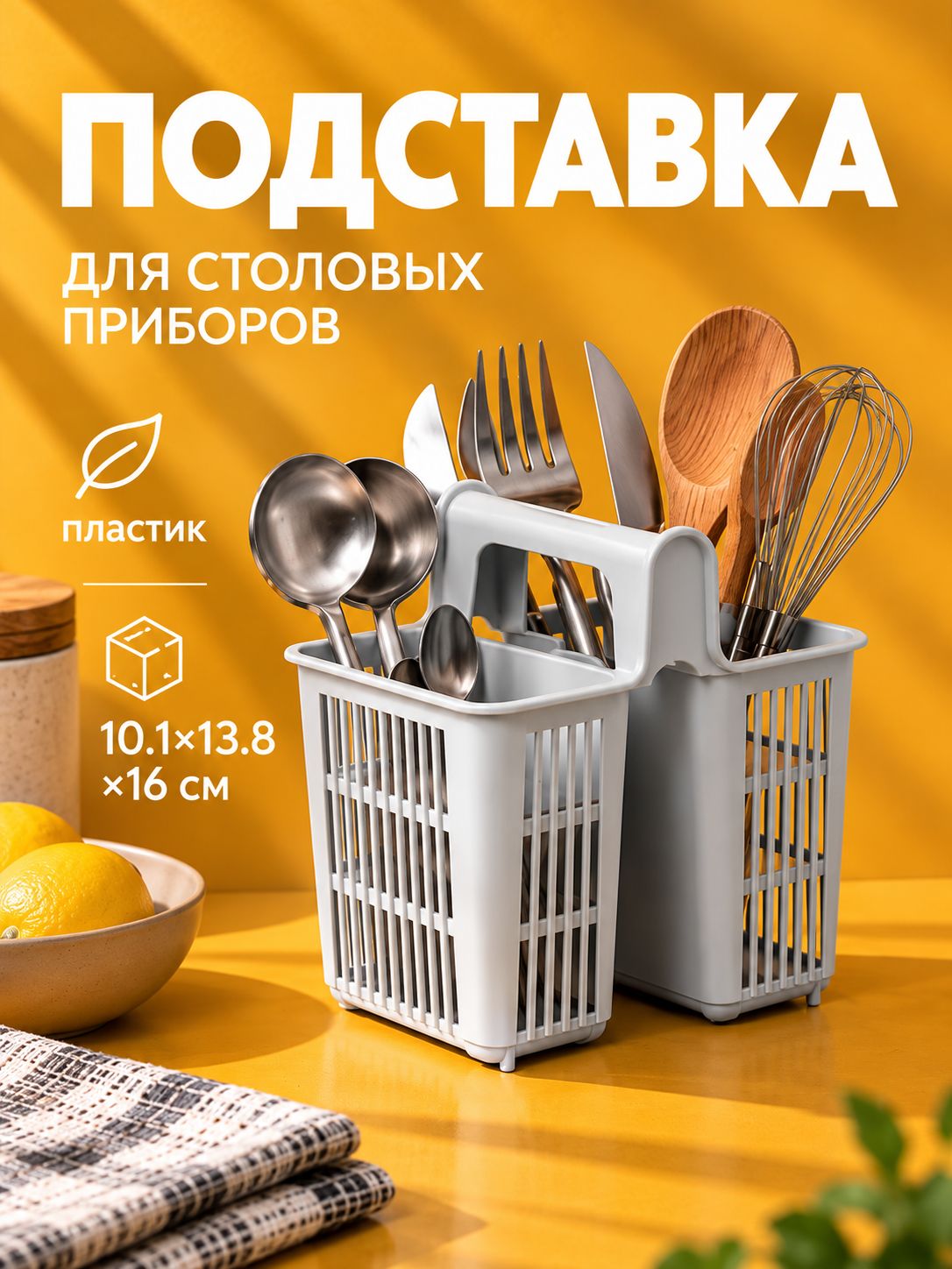 Подставка для столовых приборов, 2 отделения, 10.1х13.8х16 см, цвет серый
