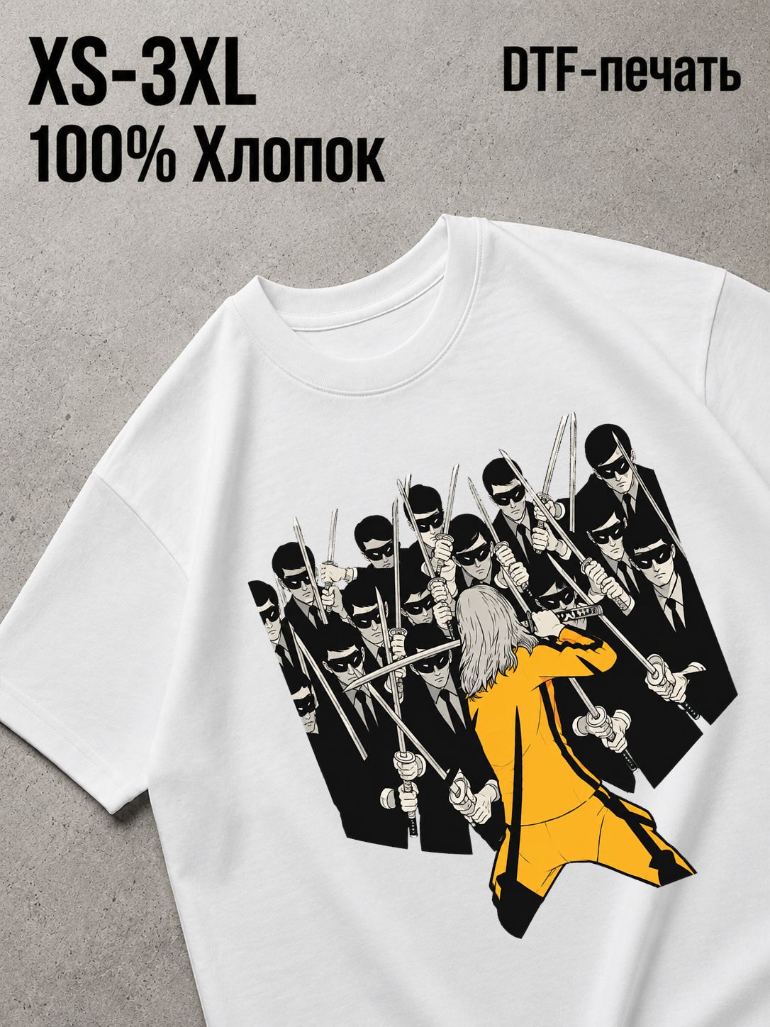 Футболка убить билла