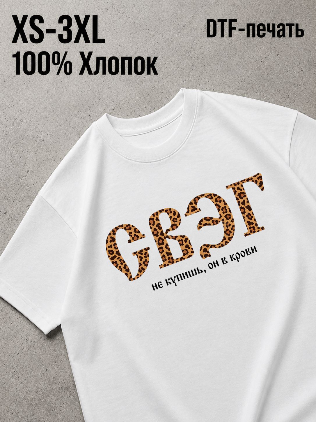 Футболка свэг