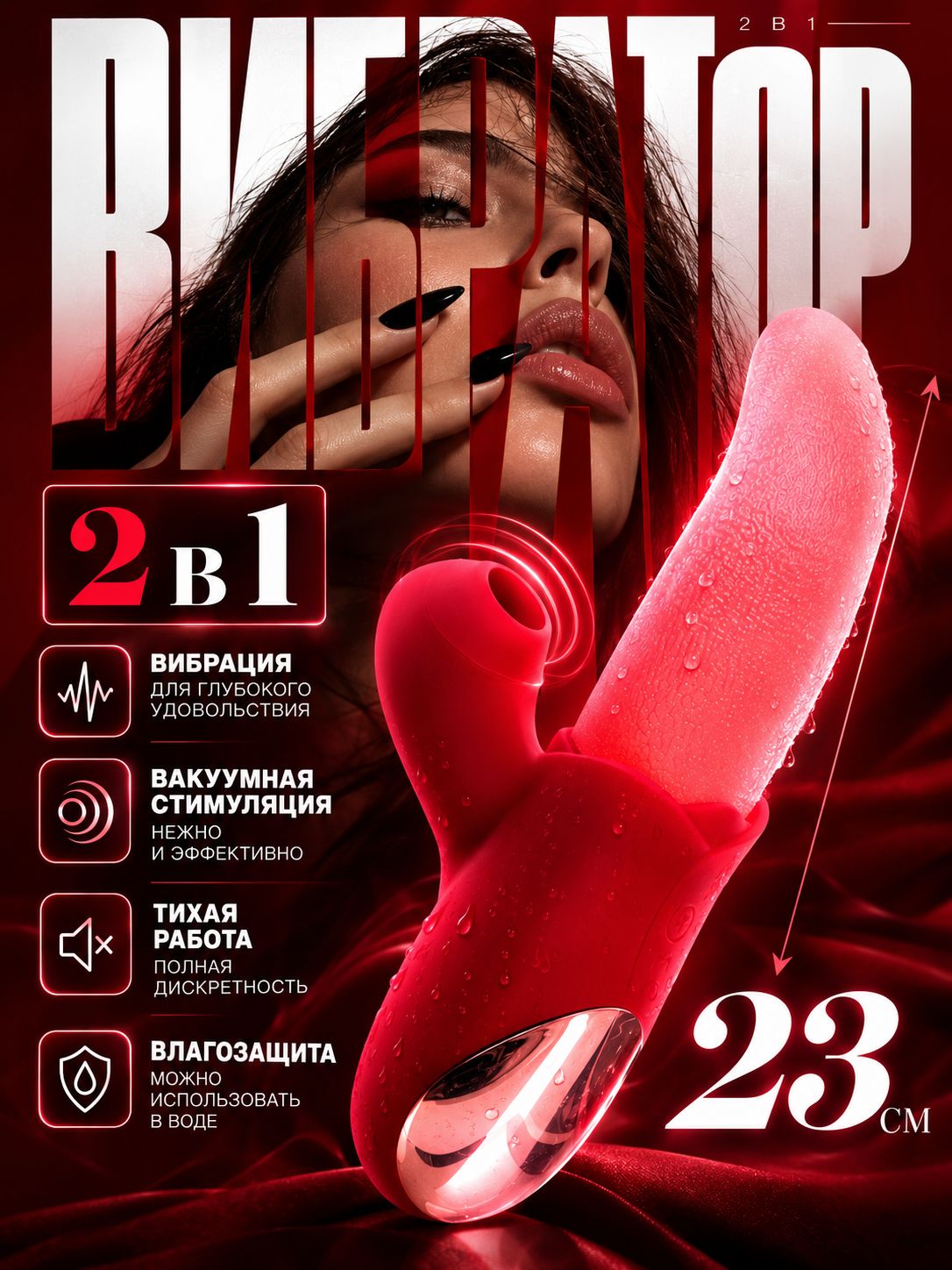 Вибратор для женщин
