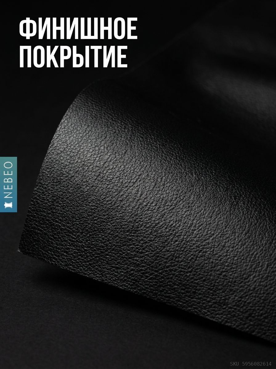 NEBEO Кожа натуральная, Флотер Черный, 1.2-1.4 мм, А4, 2 сорт — фото 4