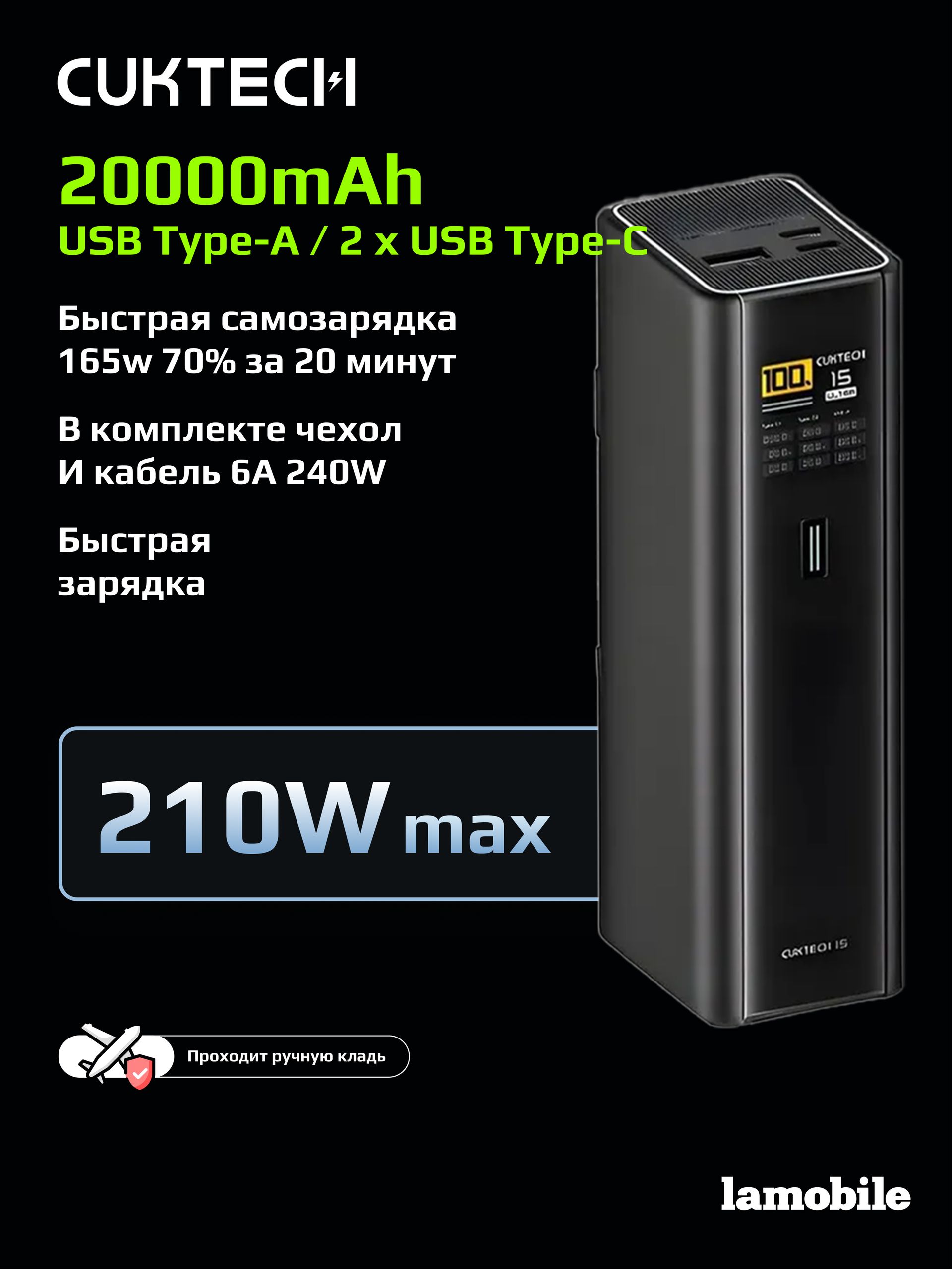 Внешний аккумулятор Power Bank CUKTECH PB200U 20000mAh (Black)