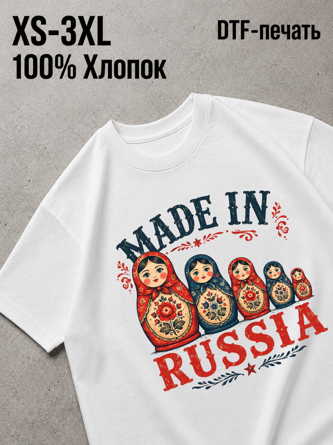 Футболка россия