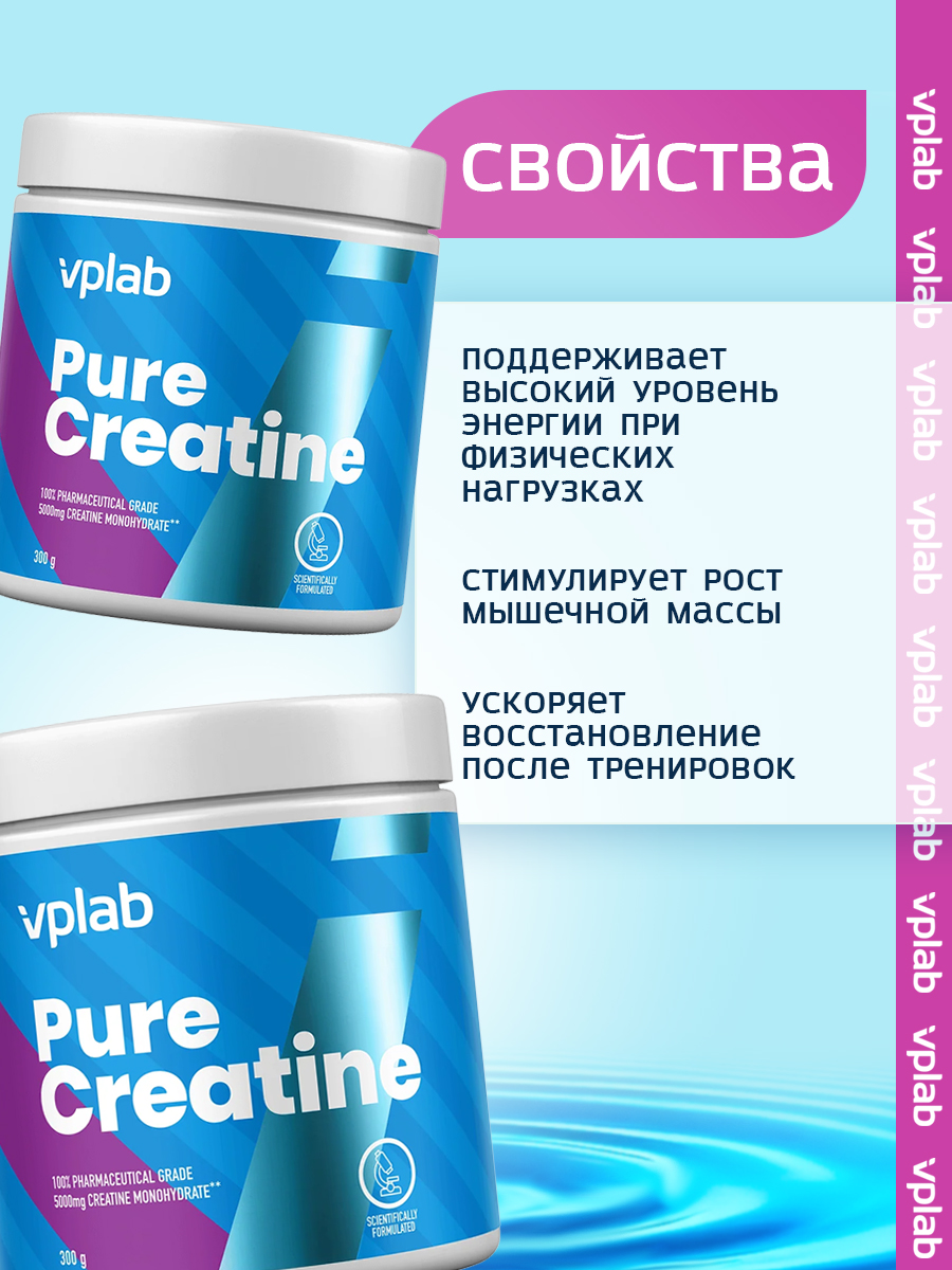 Vplab, Pure Creatine Monohydrate 300g white