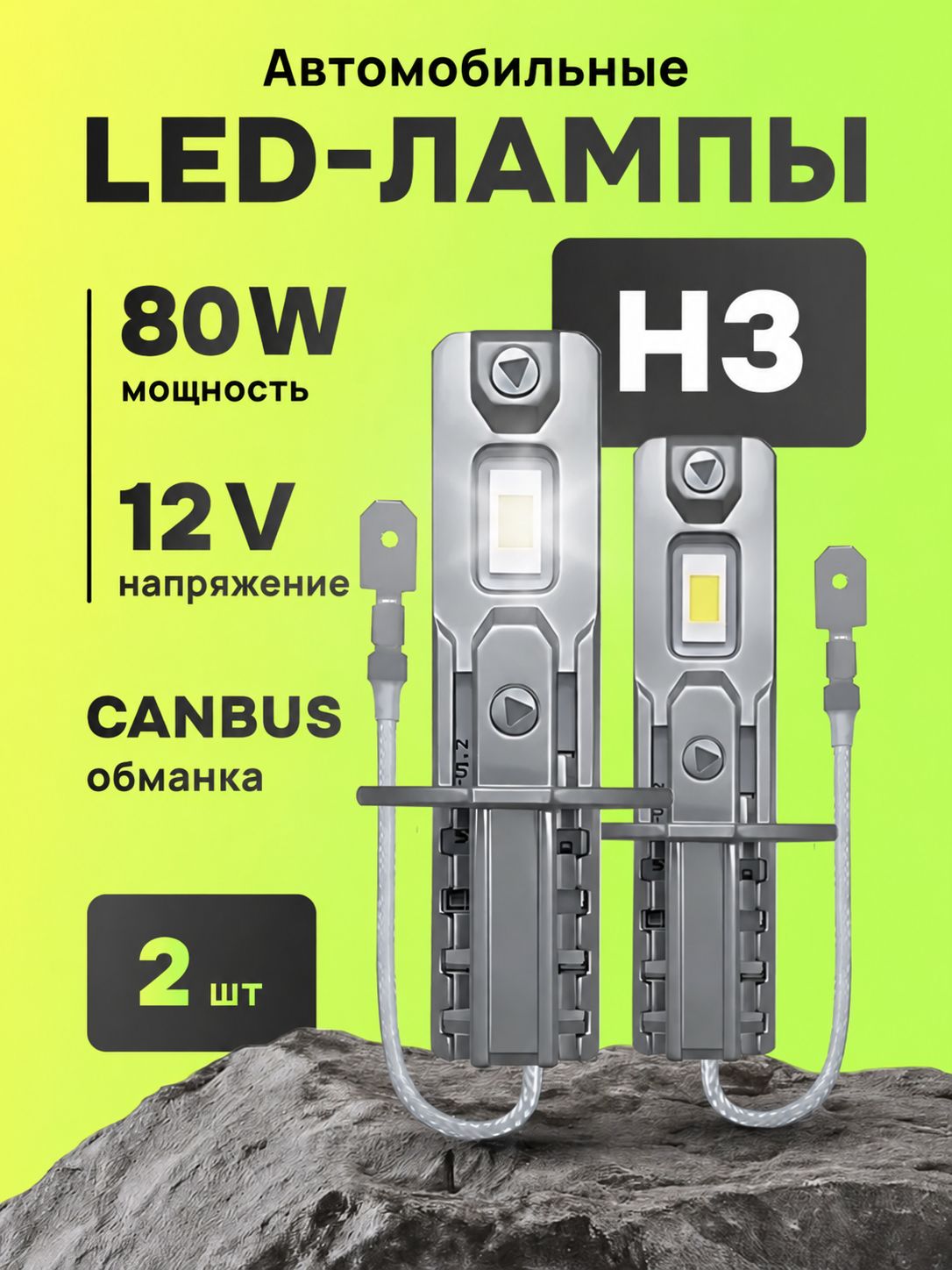 Светодиодные H3 LED лампы Н3 лед автомобильные 037-LED