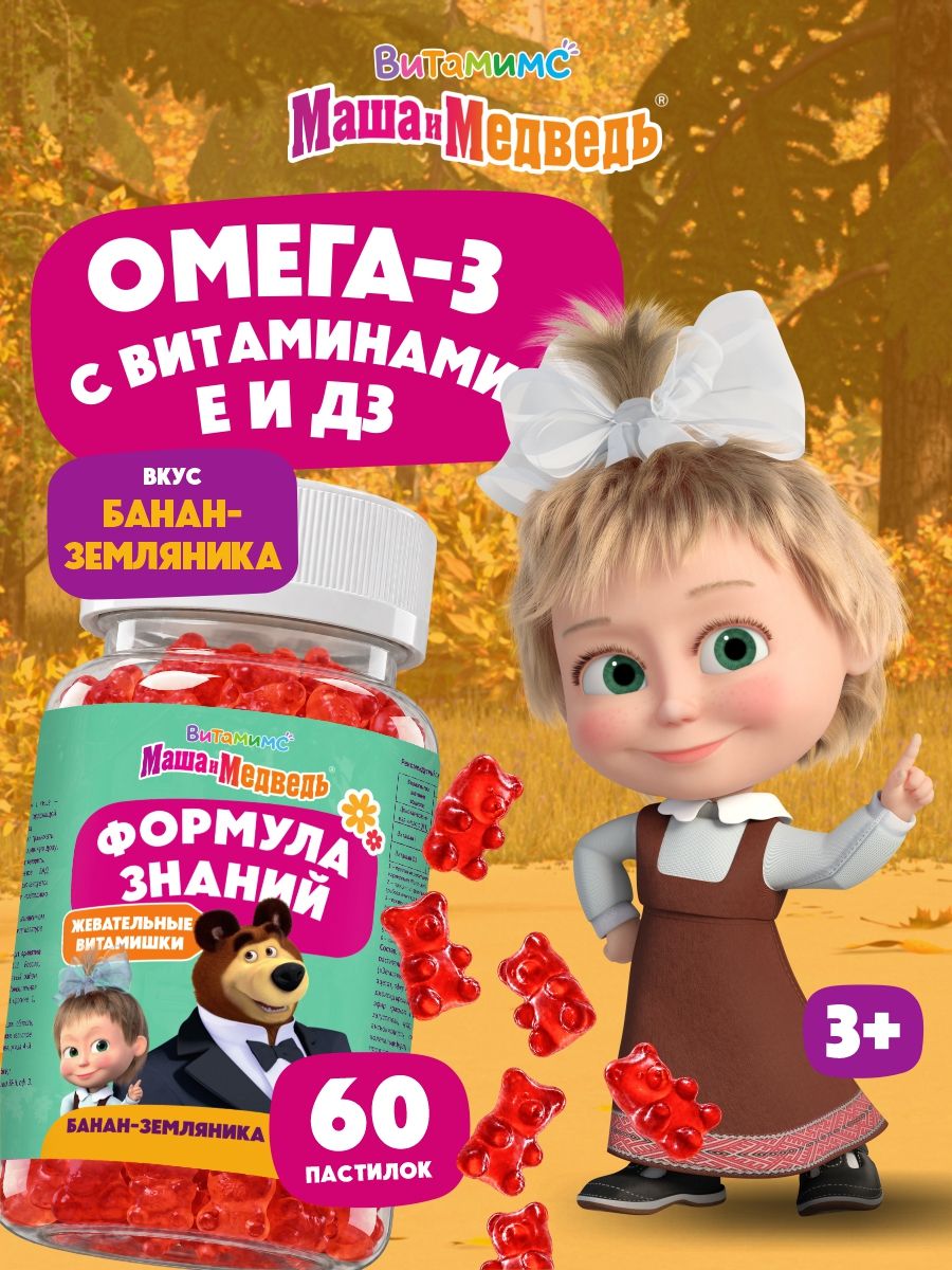 Маша и Медведь Формула знаний со вкусом банана. 60 пастилок