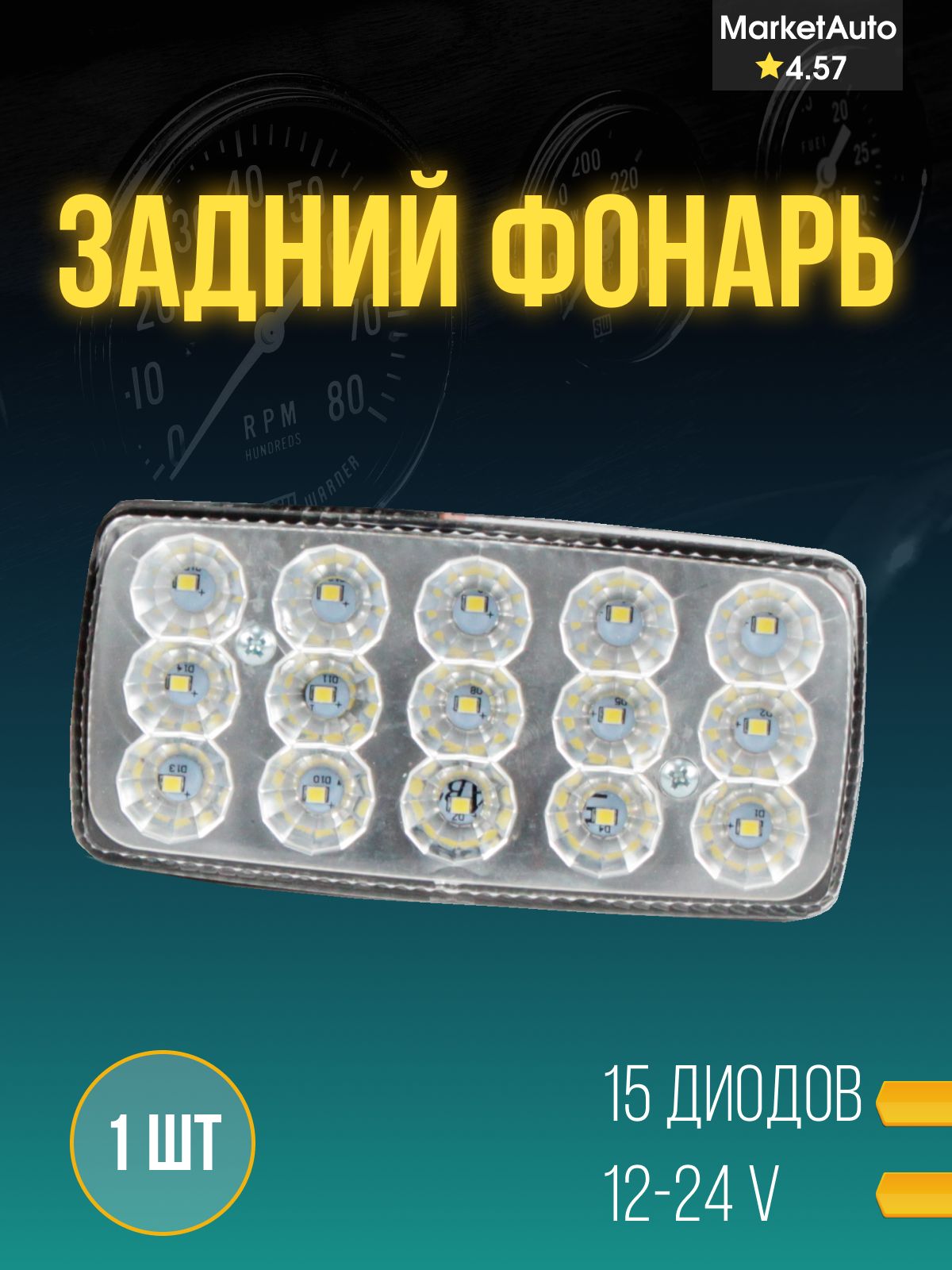 Фара противотуманная светод мини-балка 20*3W (ТАС 63LED-60W)