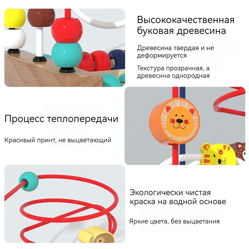 Детские развивающие игрушки, лабиринты, животные, фрукты, океаны ...