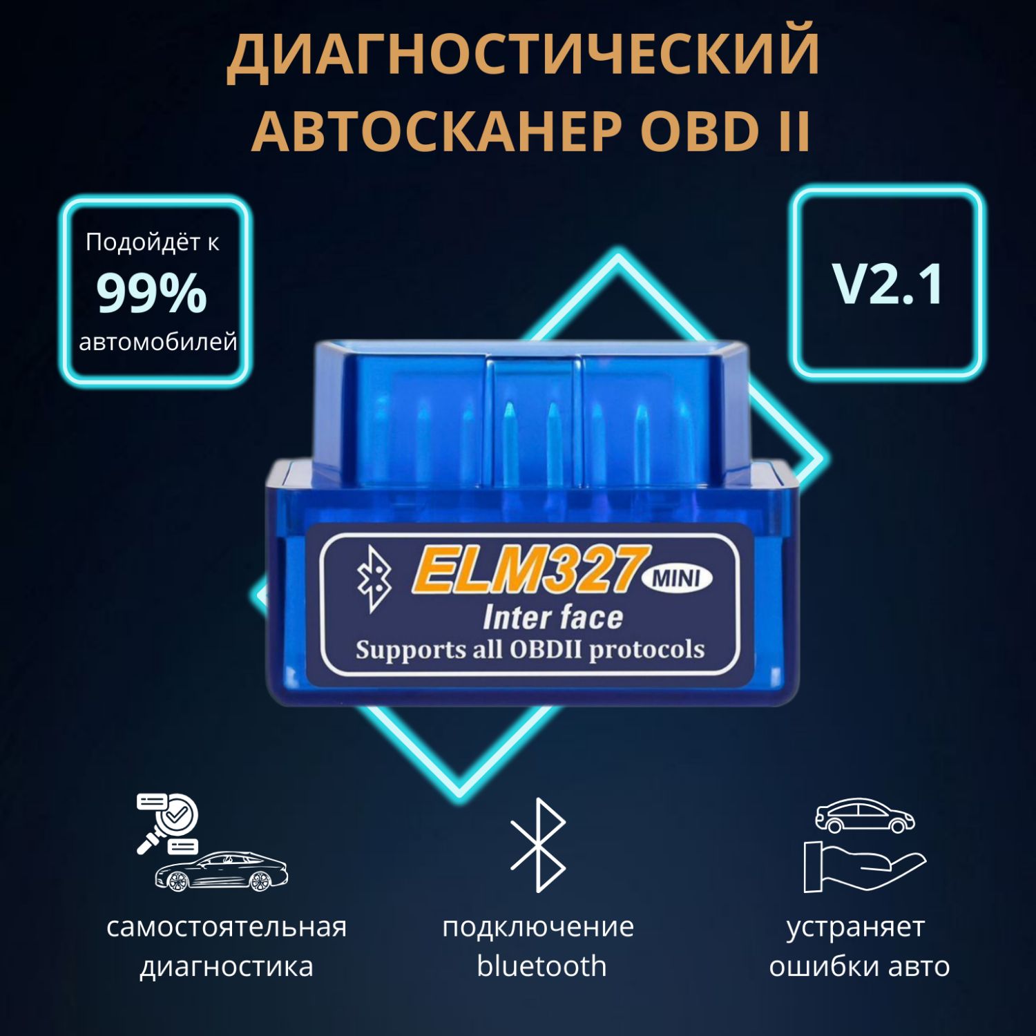 Автосканер адаптер для диагностики автомобиля ELM327 OBD2 Bluetooth v2.1