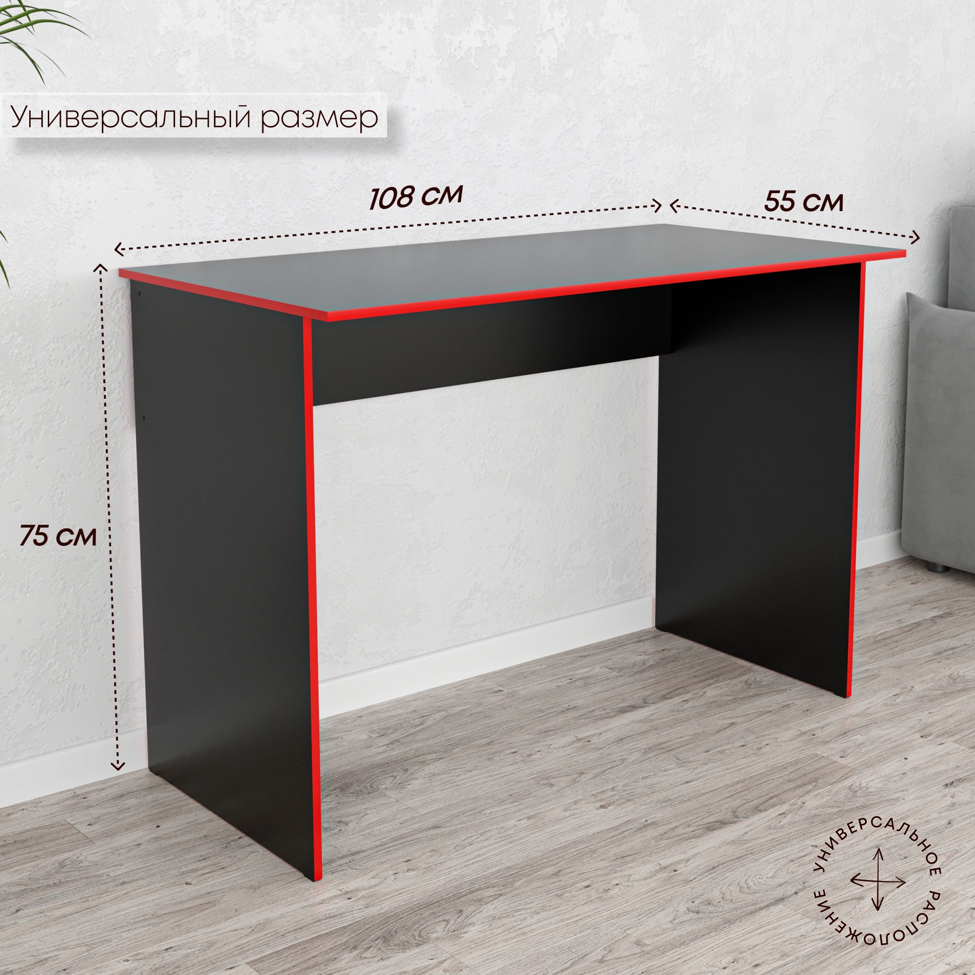 Компьютерный стол Sanflor Компьютерный черный, 107.5х55х75.5 см ...