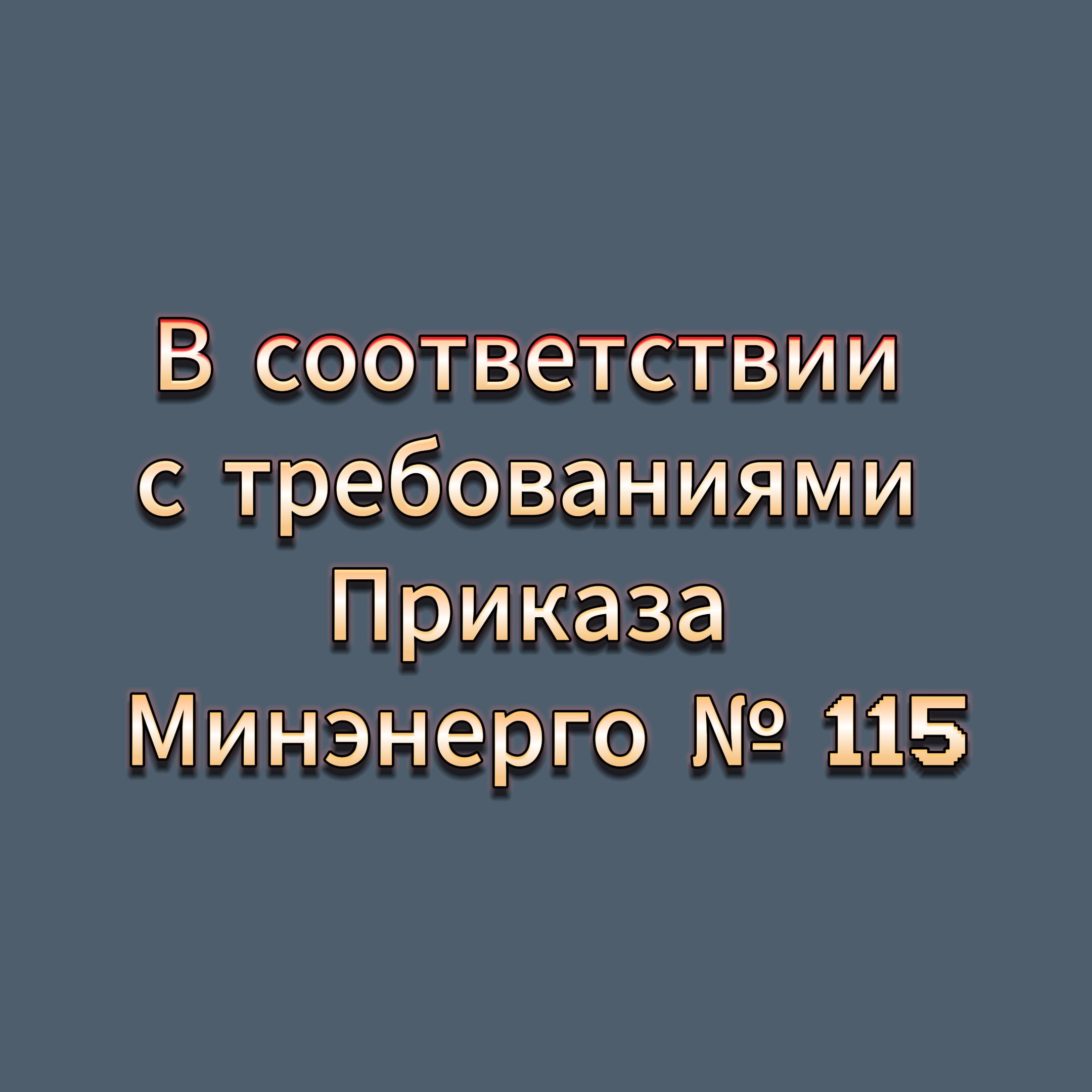 Журнал учета проверки знаний правил технической эксплуатации ...
