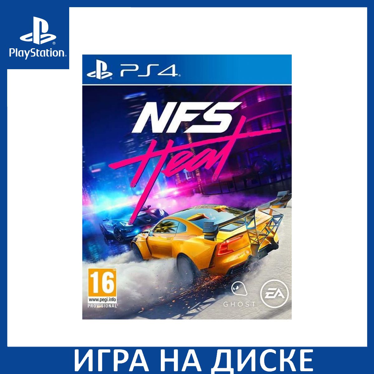 игра playstation need for speed hot pursuit remastered