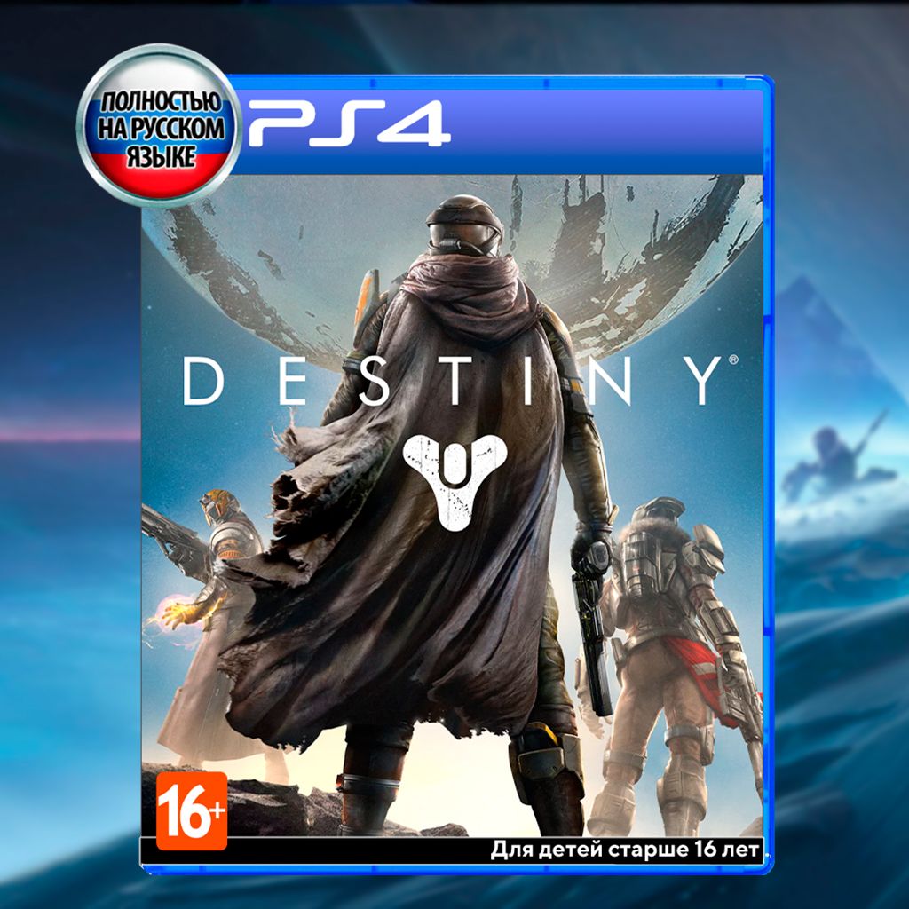 Destiny ps4 deals