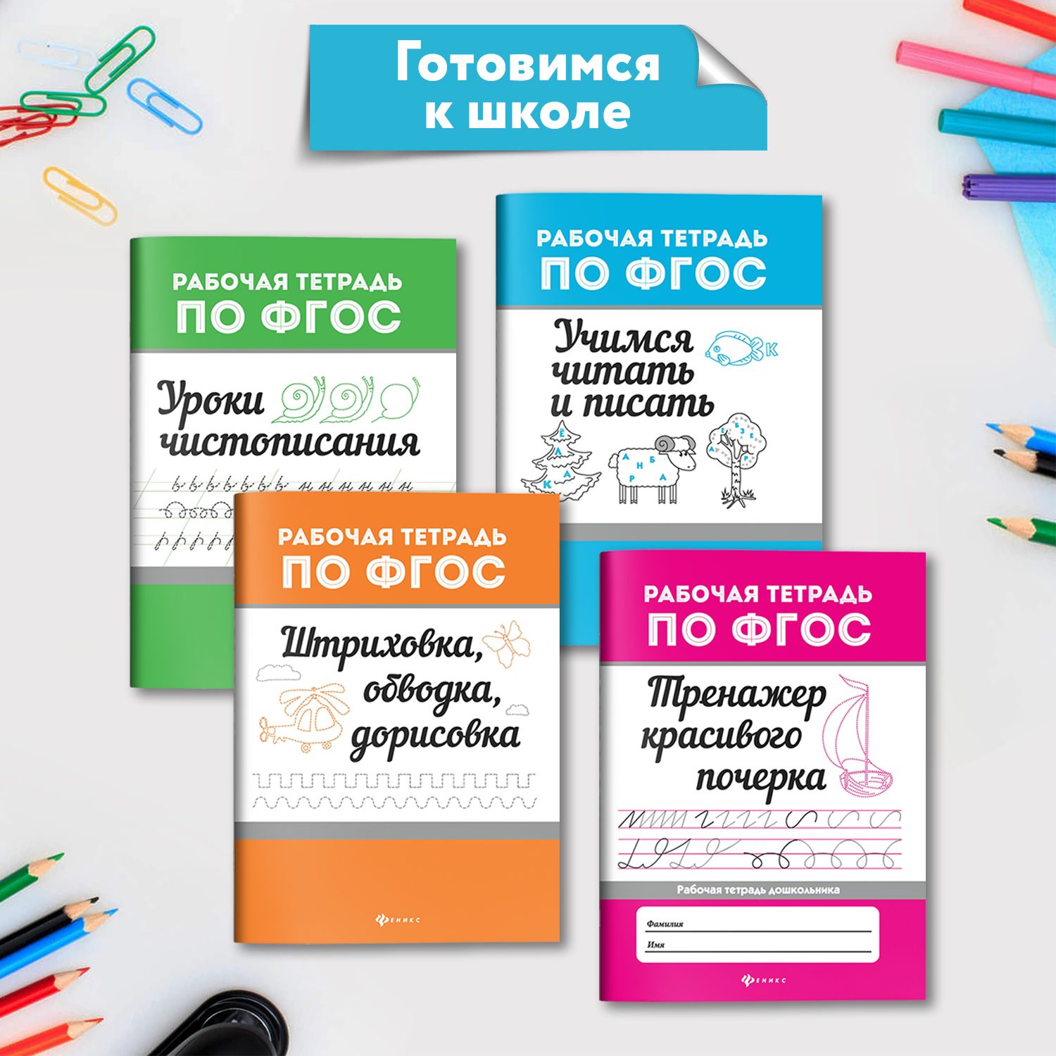Штриховка, обводка, дорисовка. Учимся писать. Пропись для дошкольников | Tracing, Outlining, and Drawing: Learning to Write. Preschool Workbook - Ozon image 6