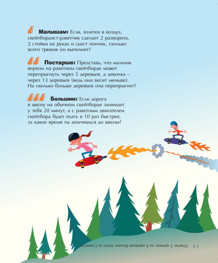 Математика перед сном. Для малышей и детишек постарше | Math Before Bedtime. For Little Kids and Older Children - Ozon image 2