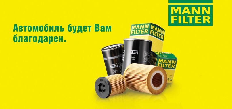 Фильтр масляный MANN FILTER W 914/2 - купить по выгодным ценам в ...