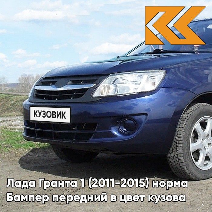 Ремонт Lada Granta