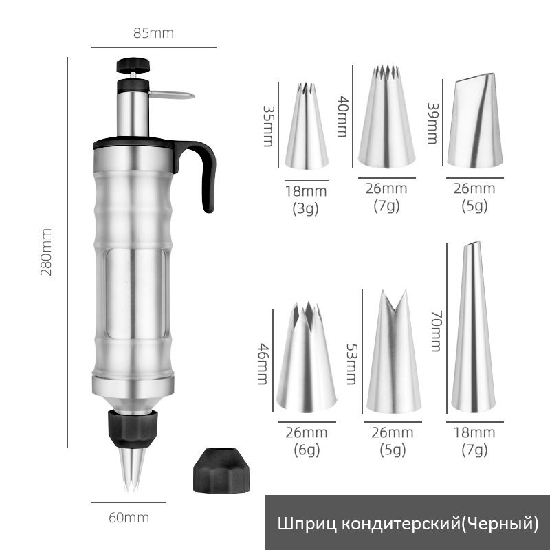 Шприц кондитерский - купить по выгодной цене в интернет-магазине OZON ...