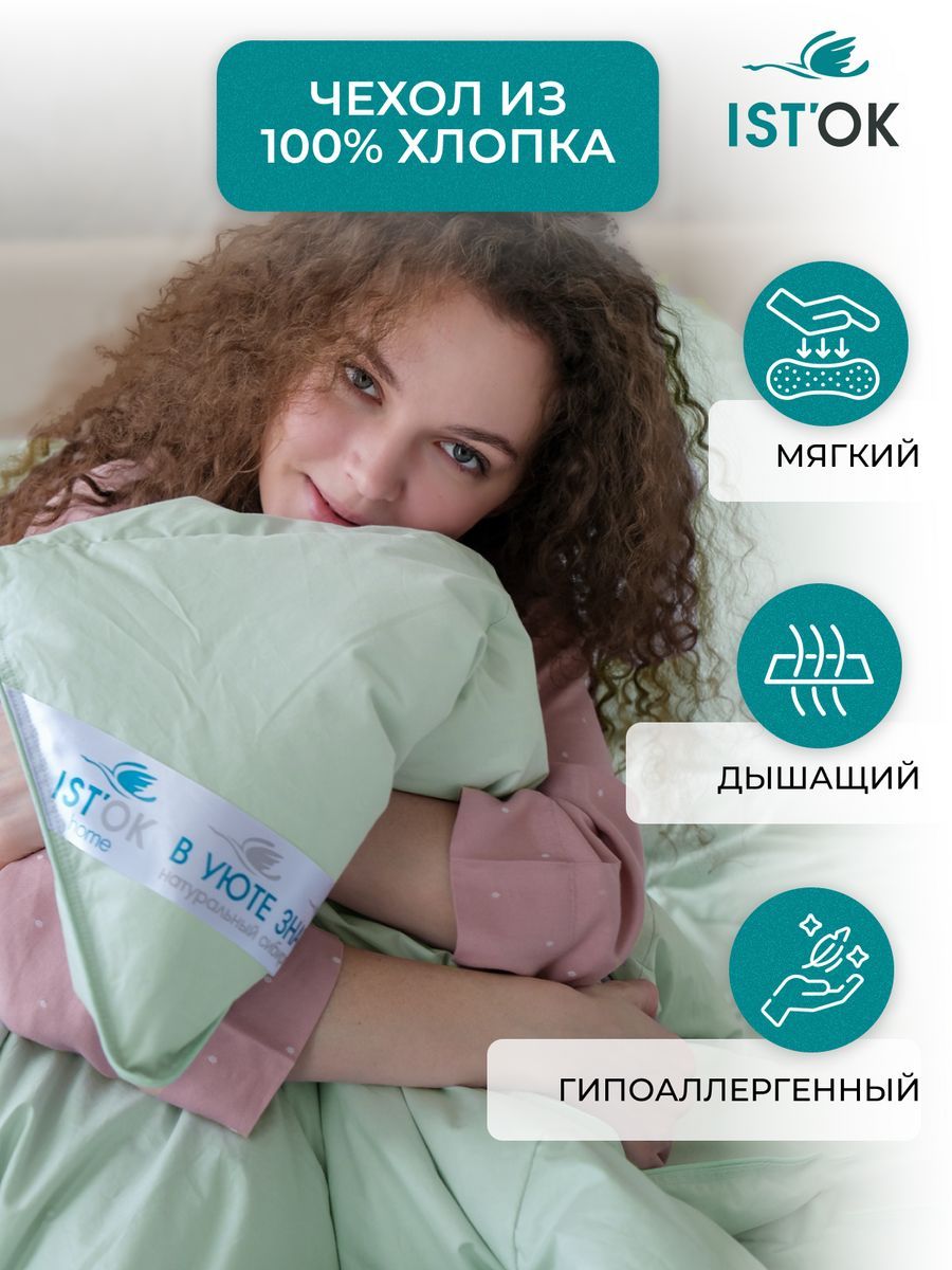 Одеяло двуспальное 180х200 IST'OK ЛЮКС (Зимнее), зеленое. Батист, хлопок 100%