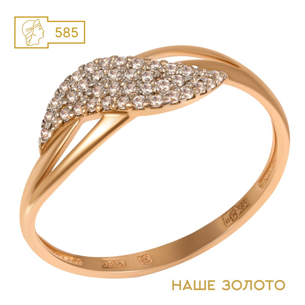 Кольцо женское из золота 585 пробы с фианитами