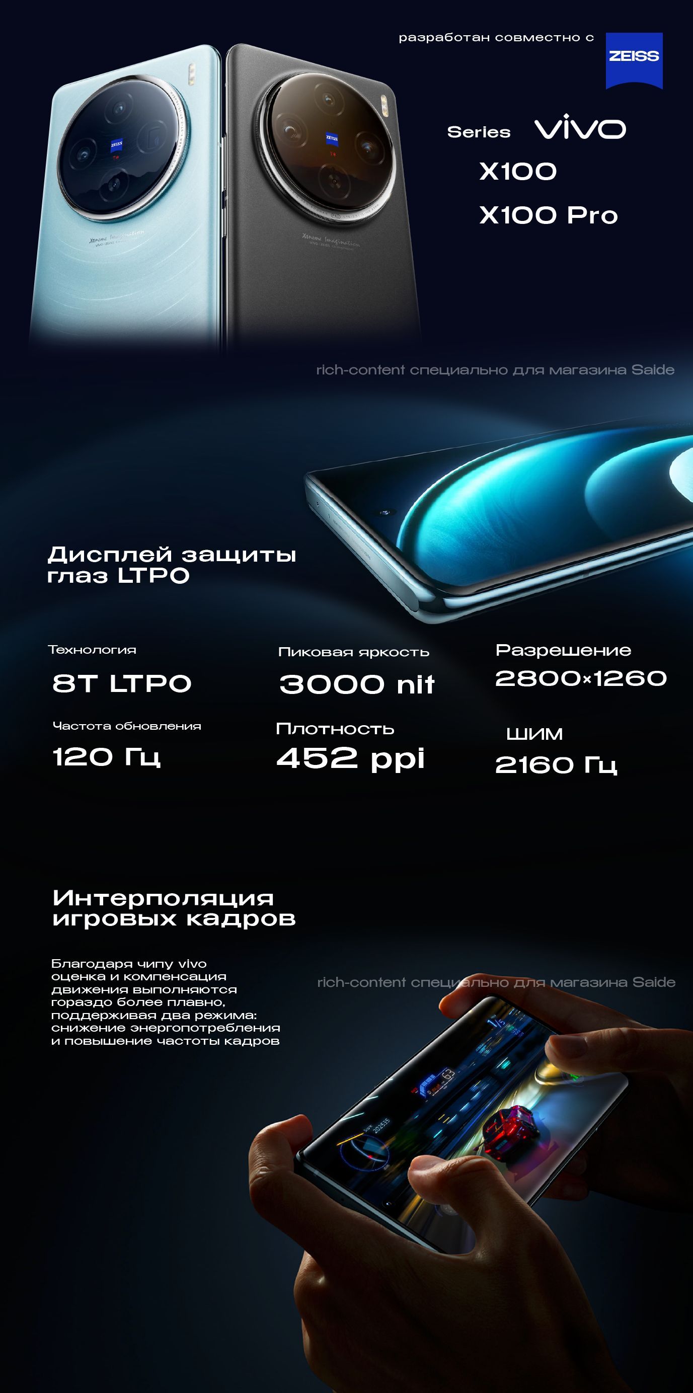 Смартфон Vivo X100 Pro - купить по выгодной цене в интернет-магазине OZON  (1525172032)