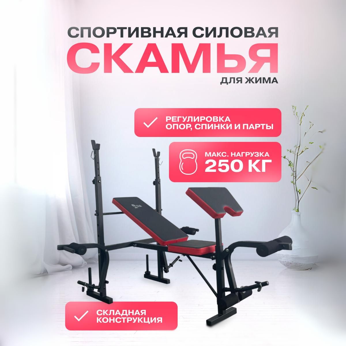 Силовая скамья Atlas Sport 1070 купить по выгодной цене в интернет-магазине  OZON (1482949229)