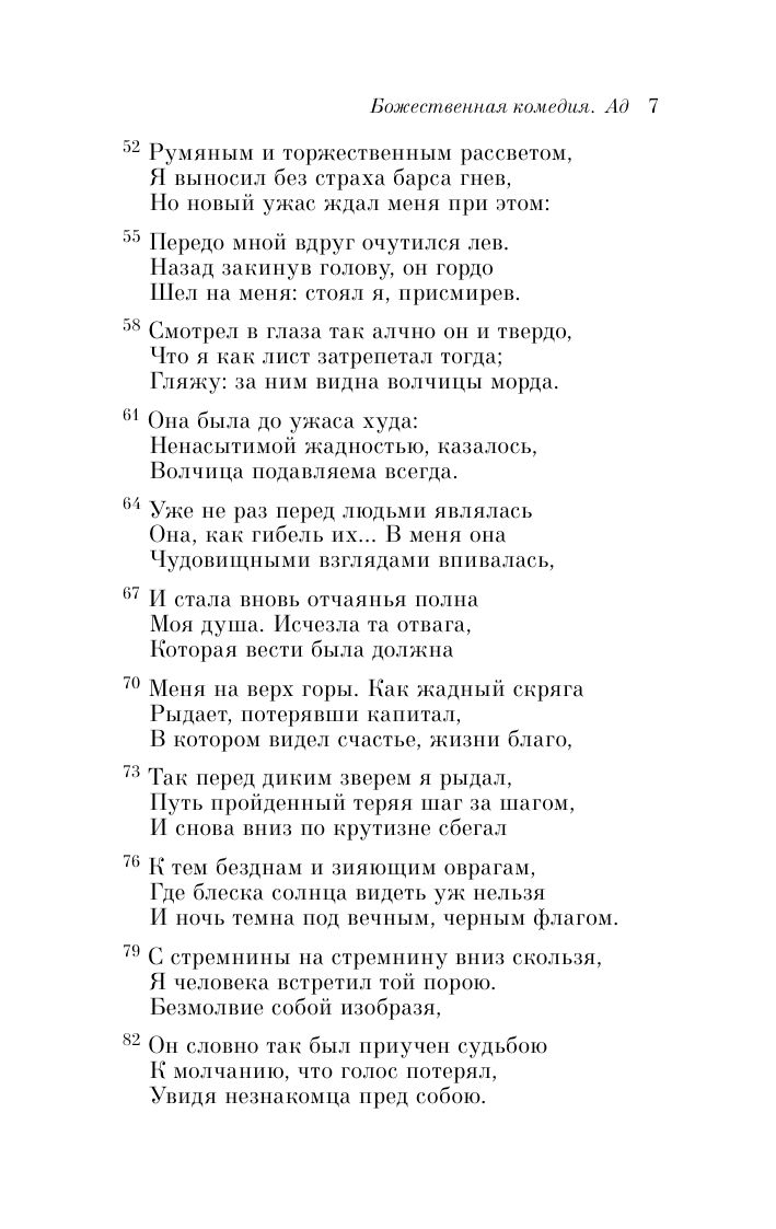 Божественная комедия | The Divine Comedy - Ozon image 6