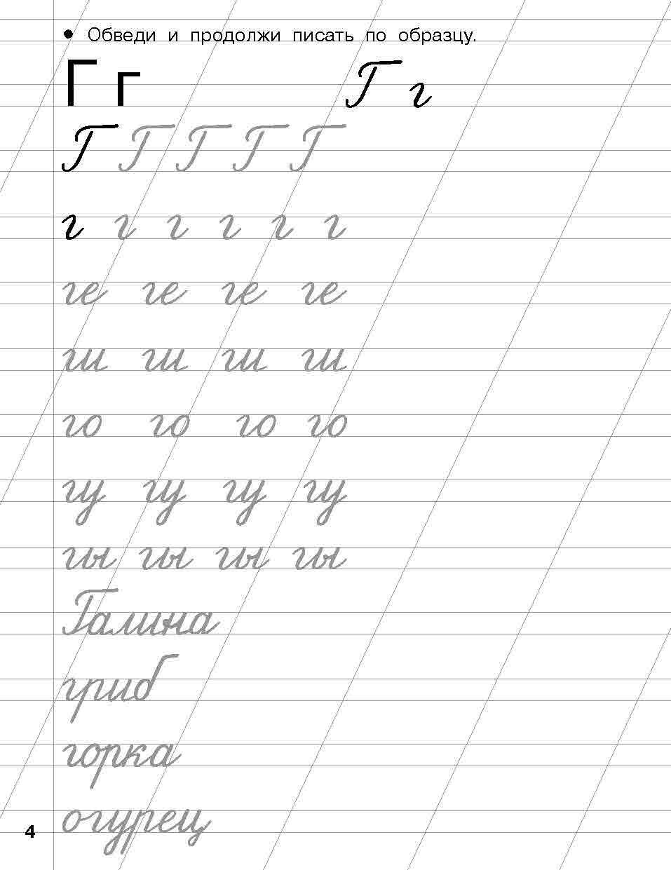 Прописи для подготовки к школе. 6-7 лет | Handwriting practice for school preparation. 6-7 years - Ozon image 5