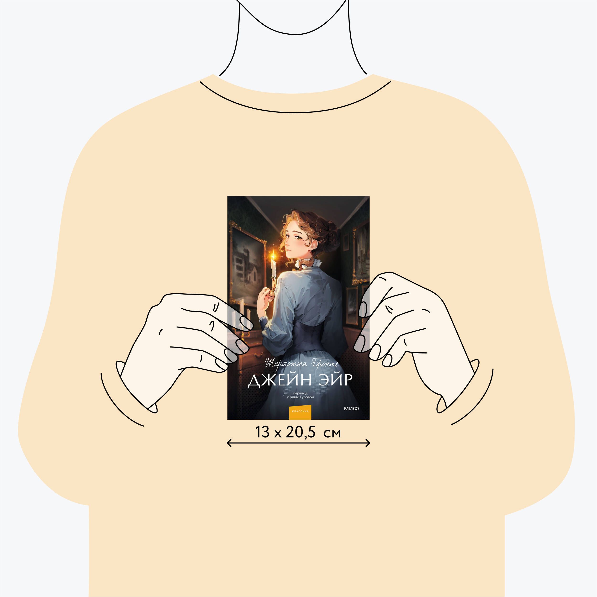 Джейн Эйр | Jane Eyre - Ozon image 4