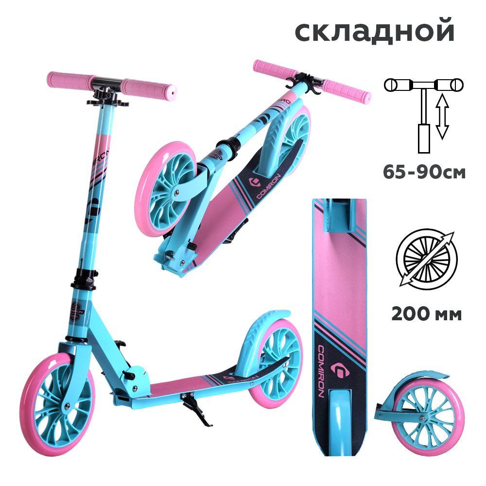 Самокат 2-х колесный COMIRON 200мм Classic, голубой с розовым Самокат 2-х колесный COMIRON 200мм Classic, голубой с розовым