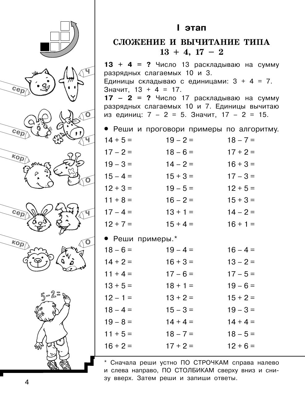 Быстро учимся считать в пределах 100 | Math Practice Book: Math Trainer Series (48 pages) - Ozon image 5