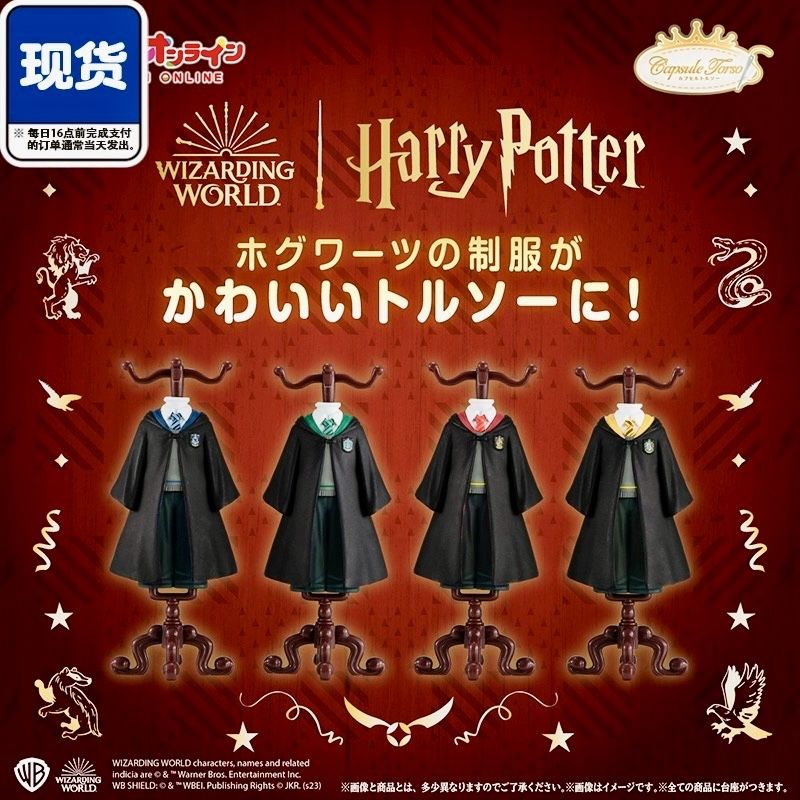 Bandai премиум набор из 4 фигурок Гарри Поттер: Мантии Хогвартс