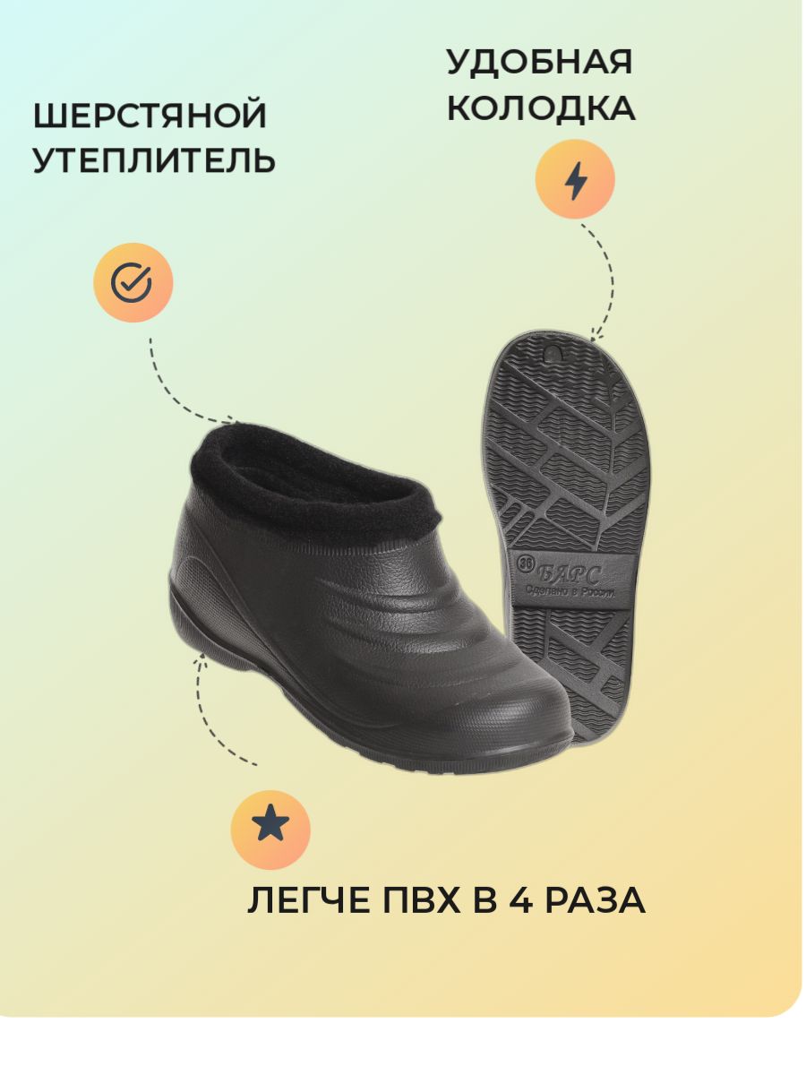 ГалошиБарс