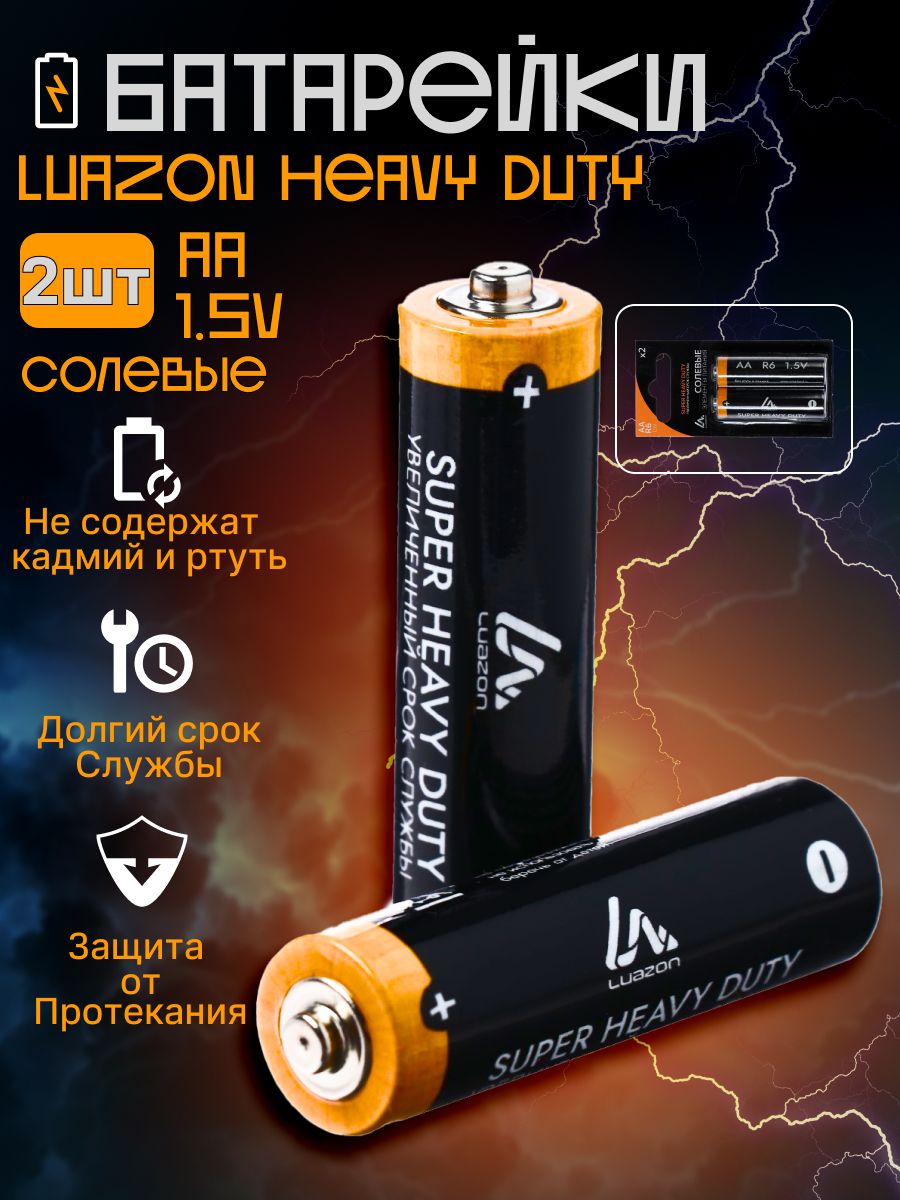 Батарейки мизинчиковые солевые АА, R6 2 шт