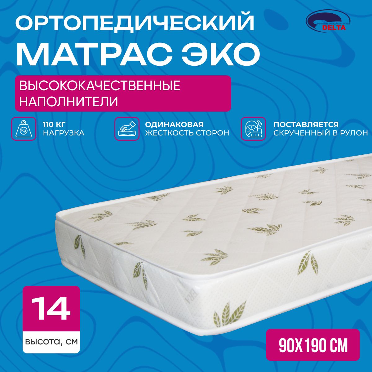 Матрас,Беспружинный,90х190см