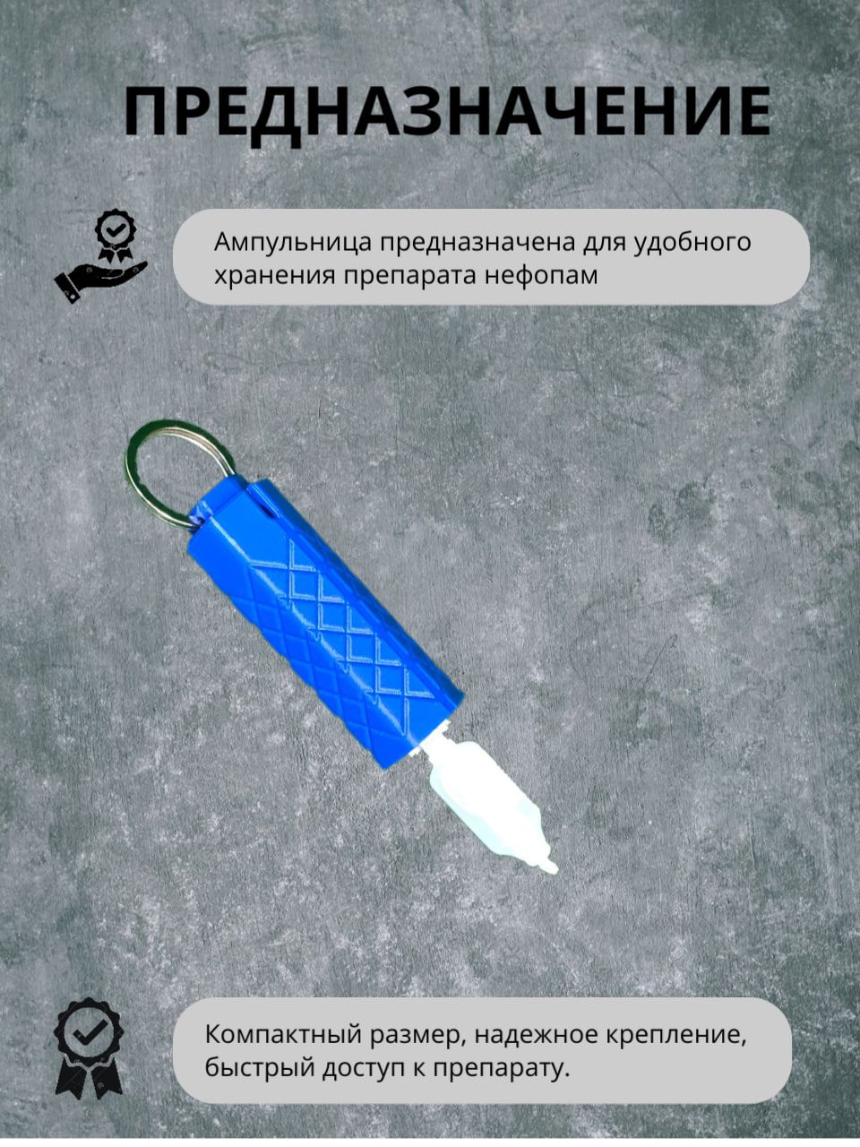 Ампульница тактическая (Hефопам)