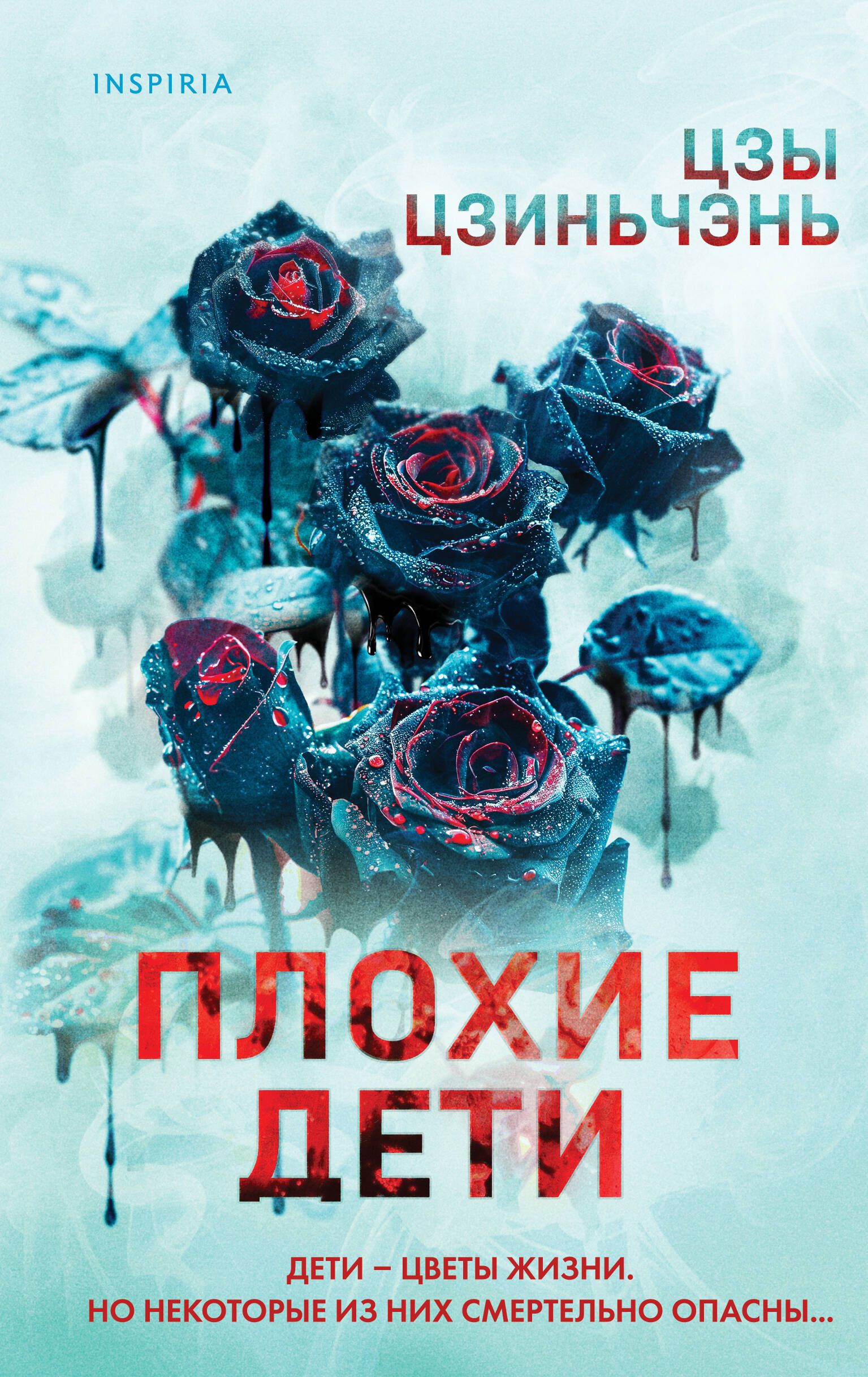 Плохие дети | Bad Kids - Ozon image 5