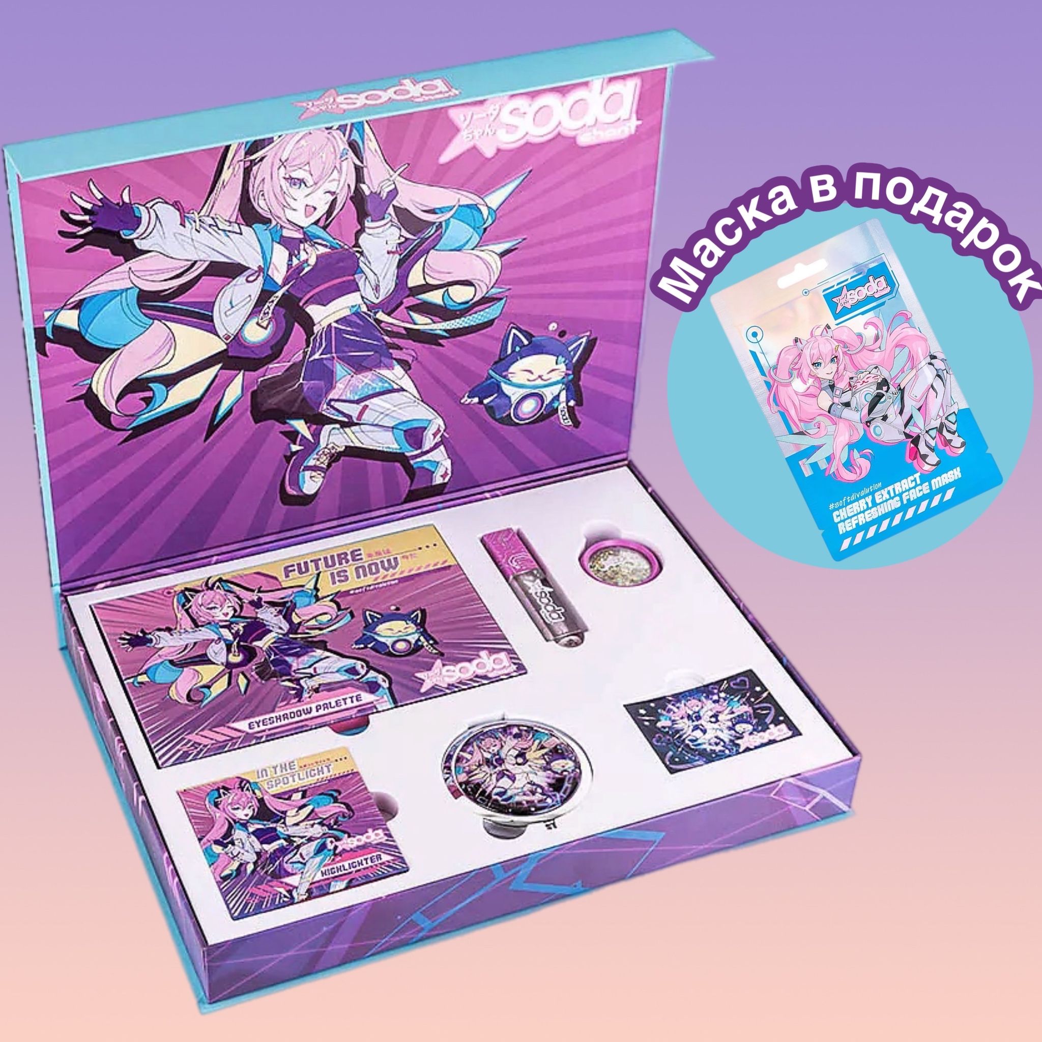 SODA Chan Подарочный набор Bring It On купить на OZON по низкой