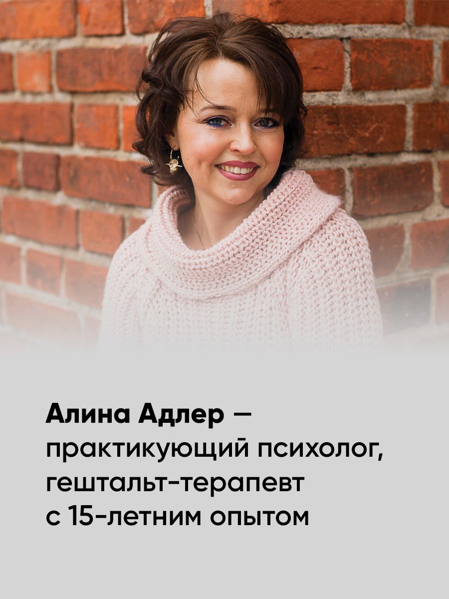 Ты в порядке. Книга о том, как нельзя с собой и не надо с другими | Are You Okay? A Book About How Not to Be With Yourself and Others - Ozon image 3
