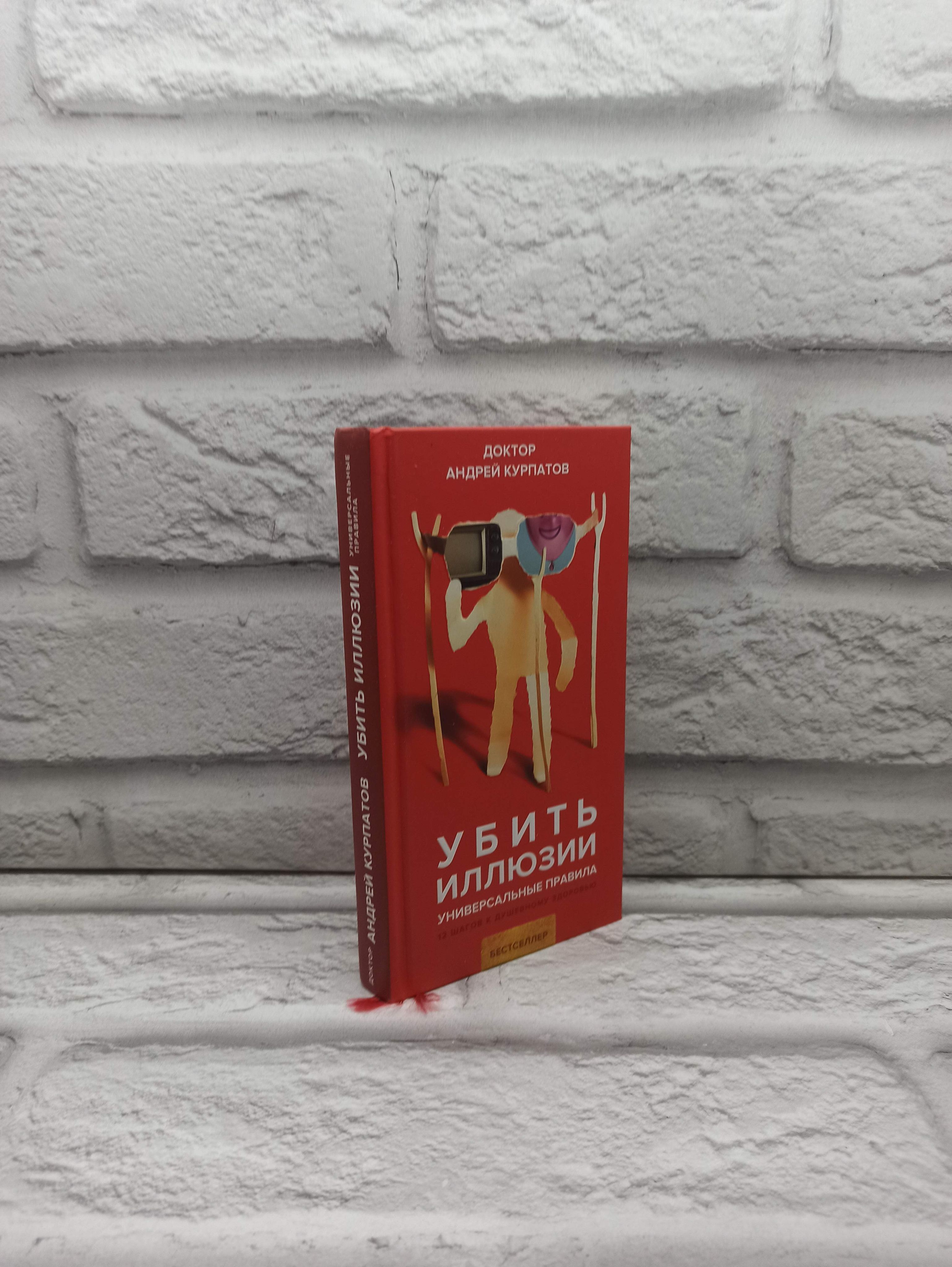 Картина Рене Магритта