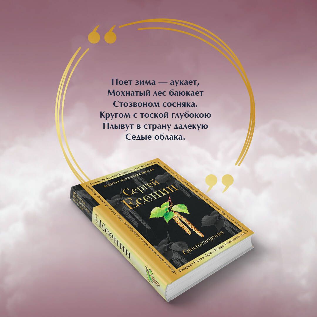 Стихотворения | Poems - Ozon image 3