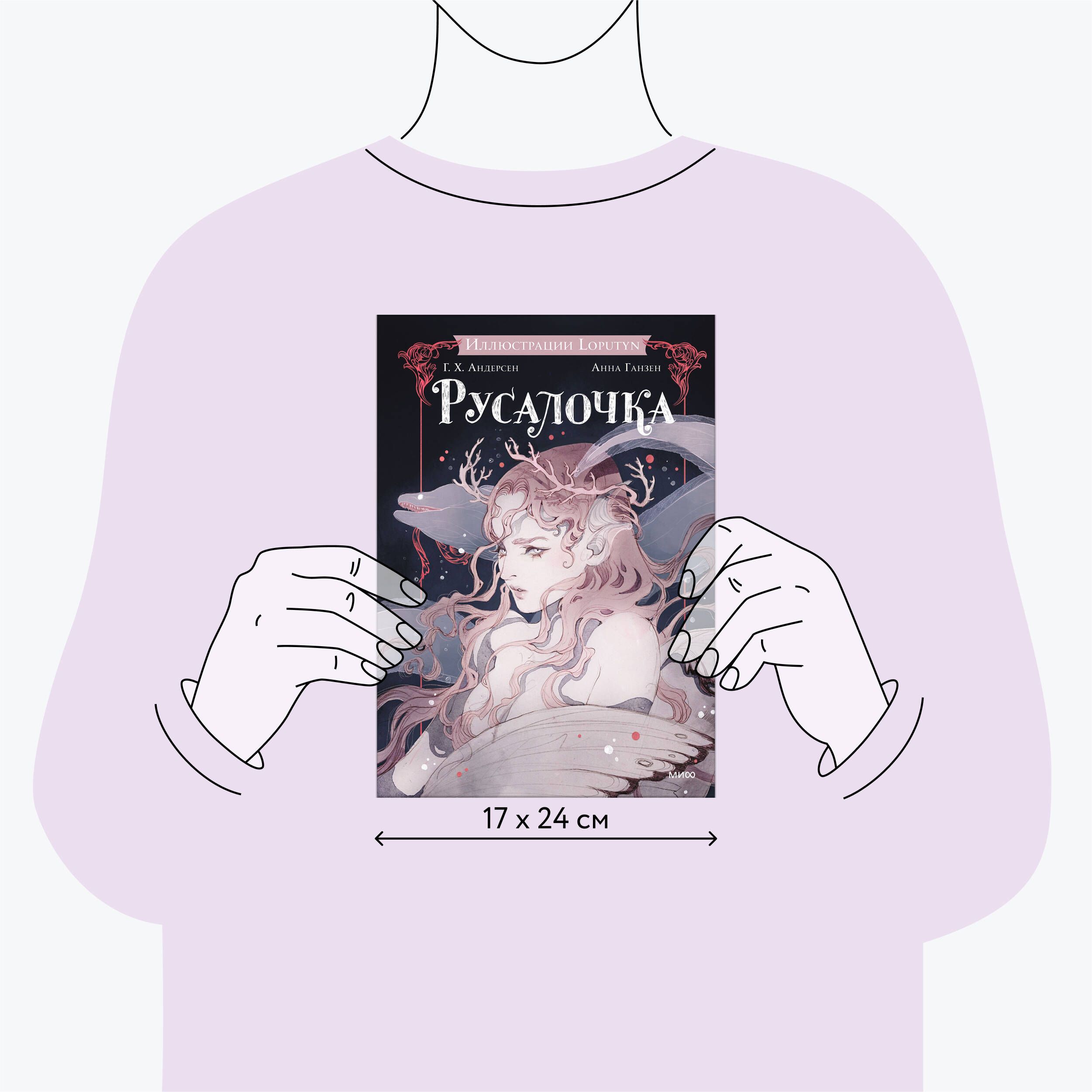 Русалочка | The Little Mermaid - Ozon image 4