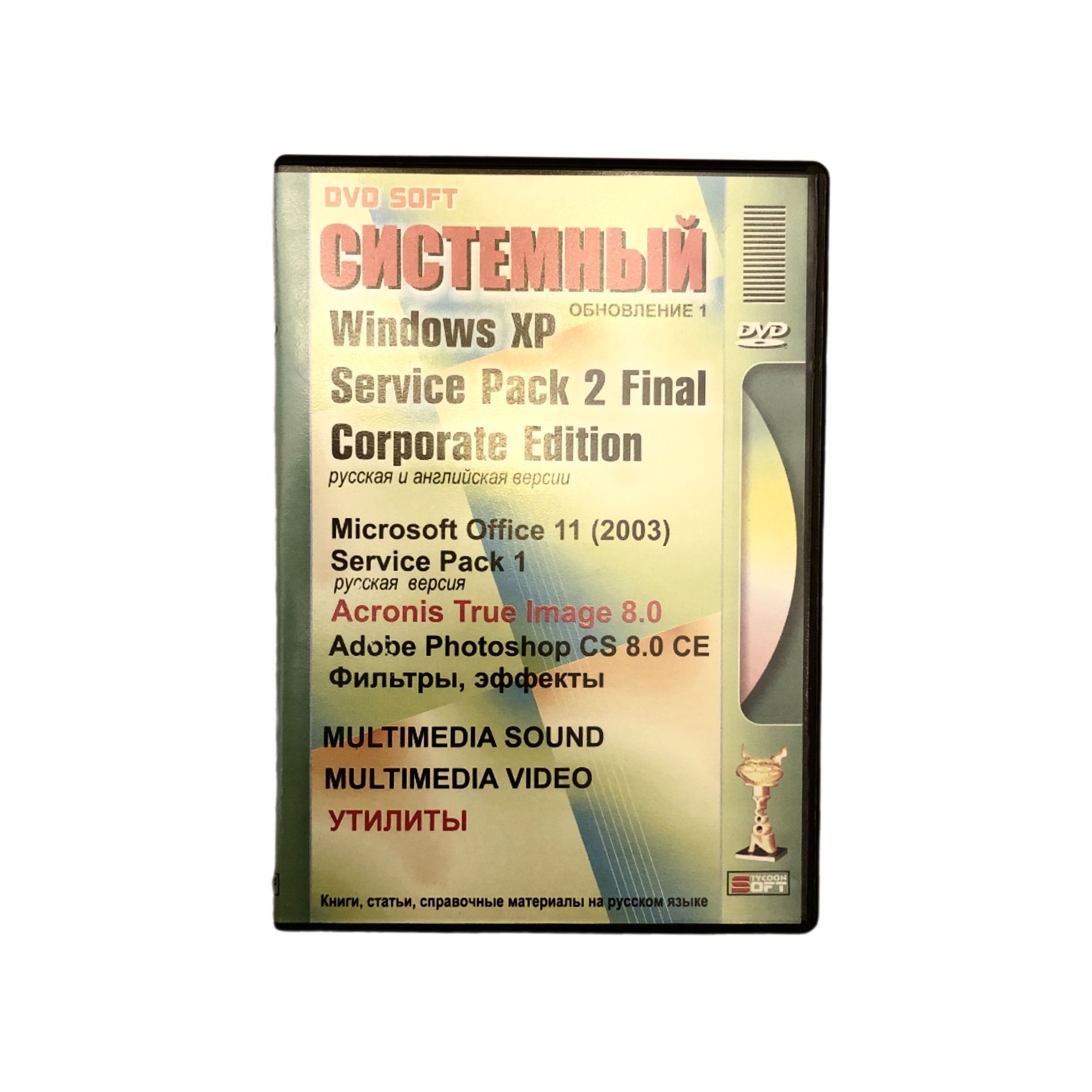 Microsoft MSDN Subscription バインダー付1999年 Cистемный: Windows XP Service Pack 2 Final Corporate Edition