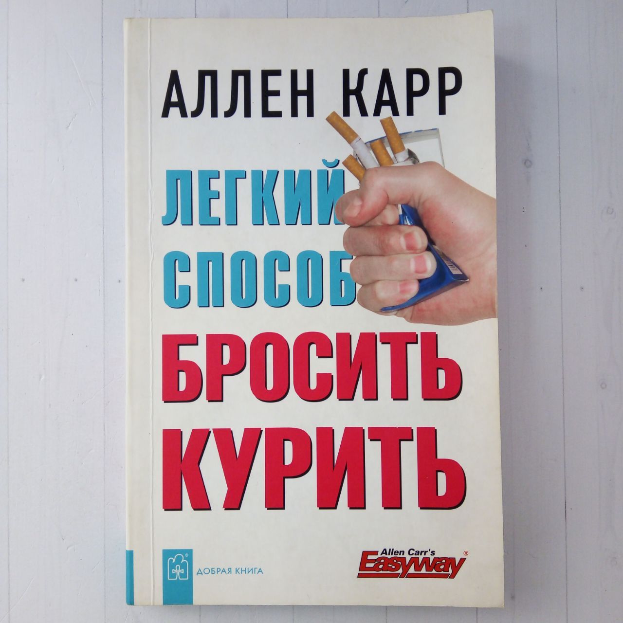 Иллюстрация о вреде курения